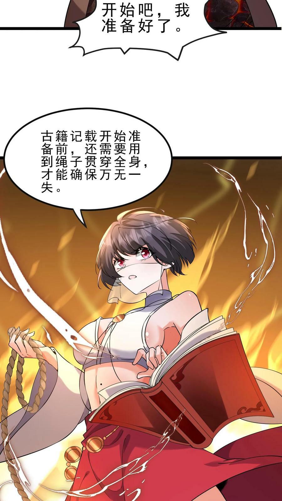 第57话 羁绊11