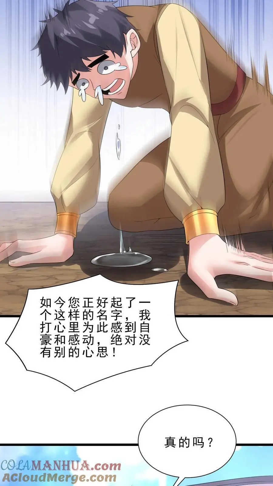 第158话 暗黑兽栏14