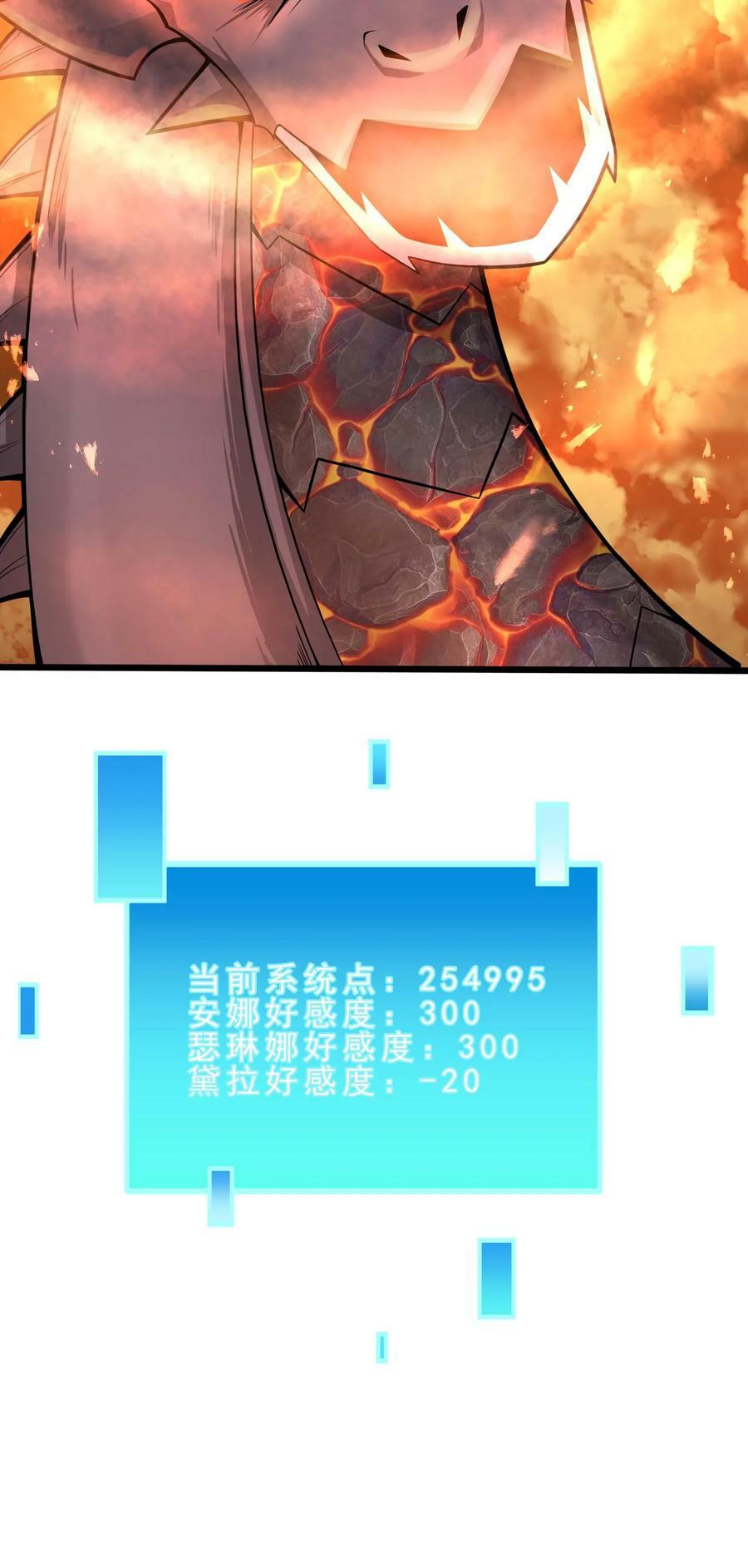 第88话 情报19