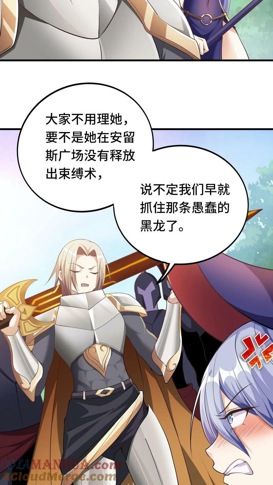 第5话 瑟琳娜！12