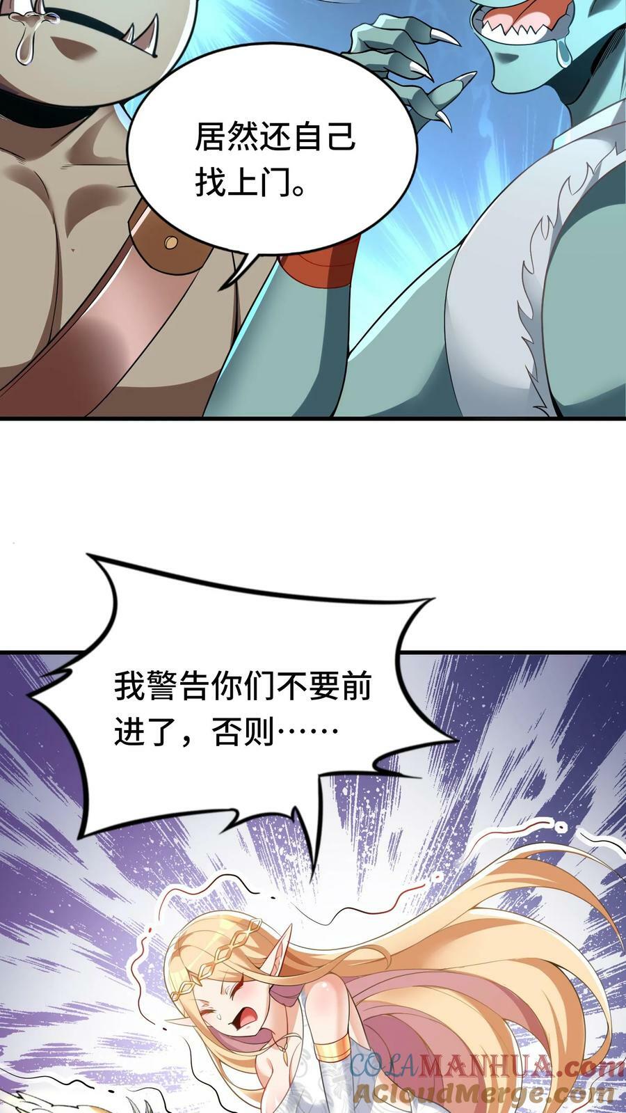 第46话 致命诱惑14