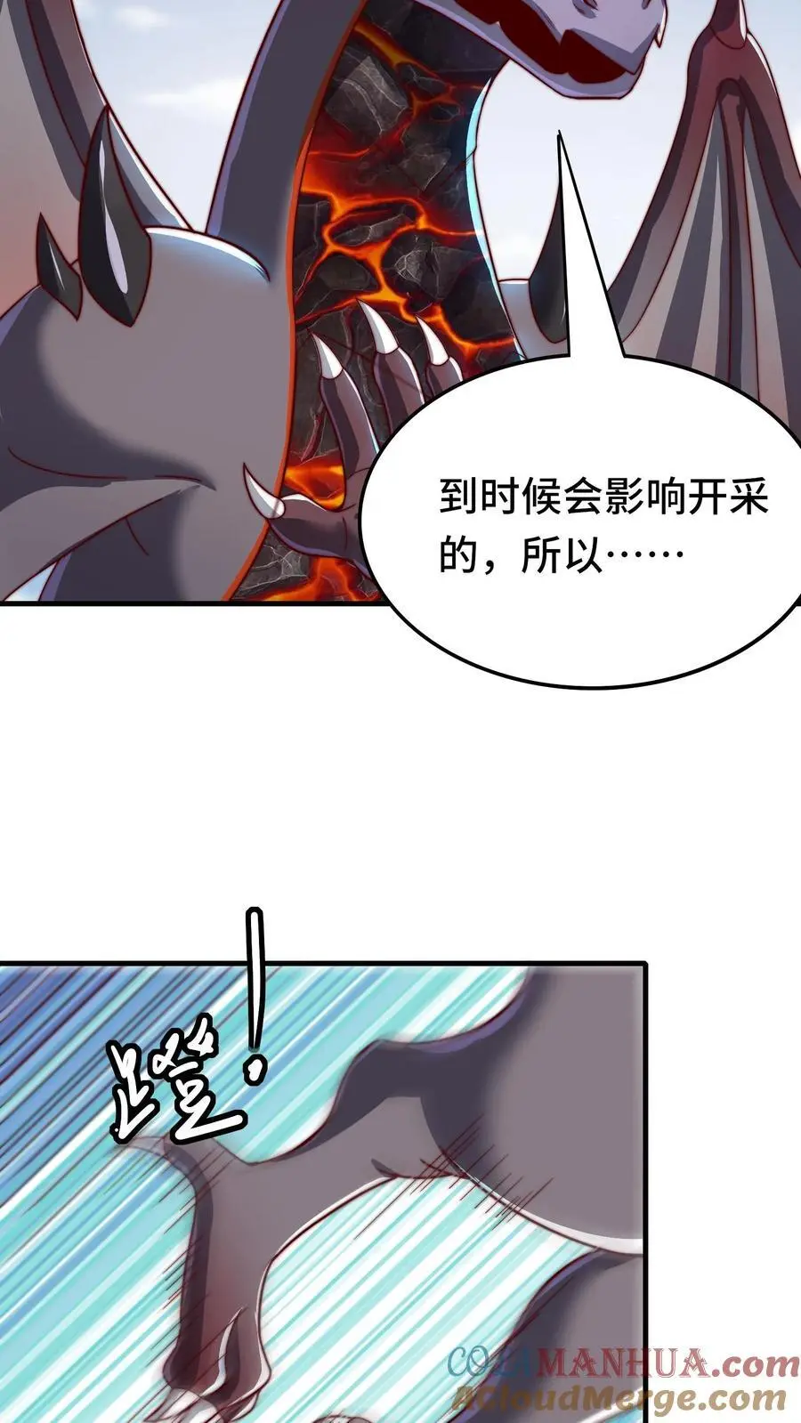 第167话 地穴魔蛛的洞穴12