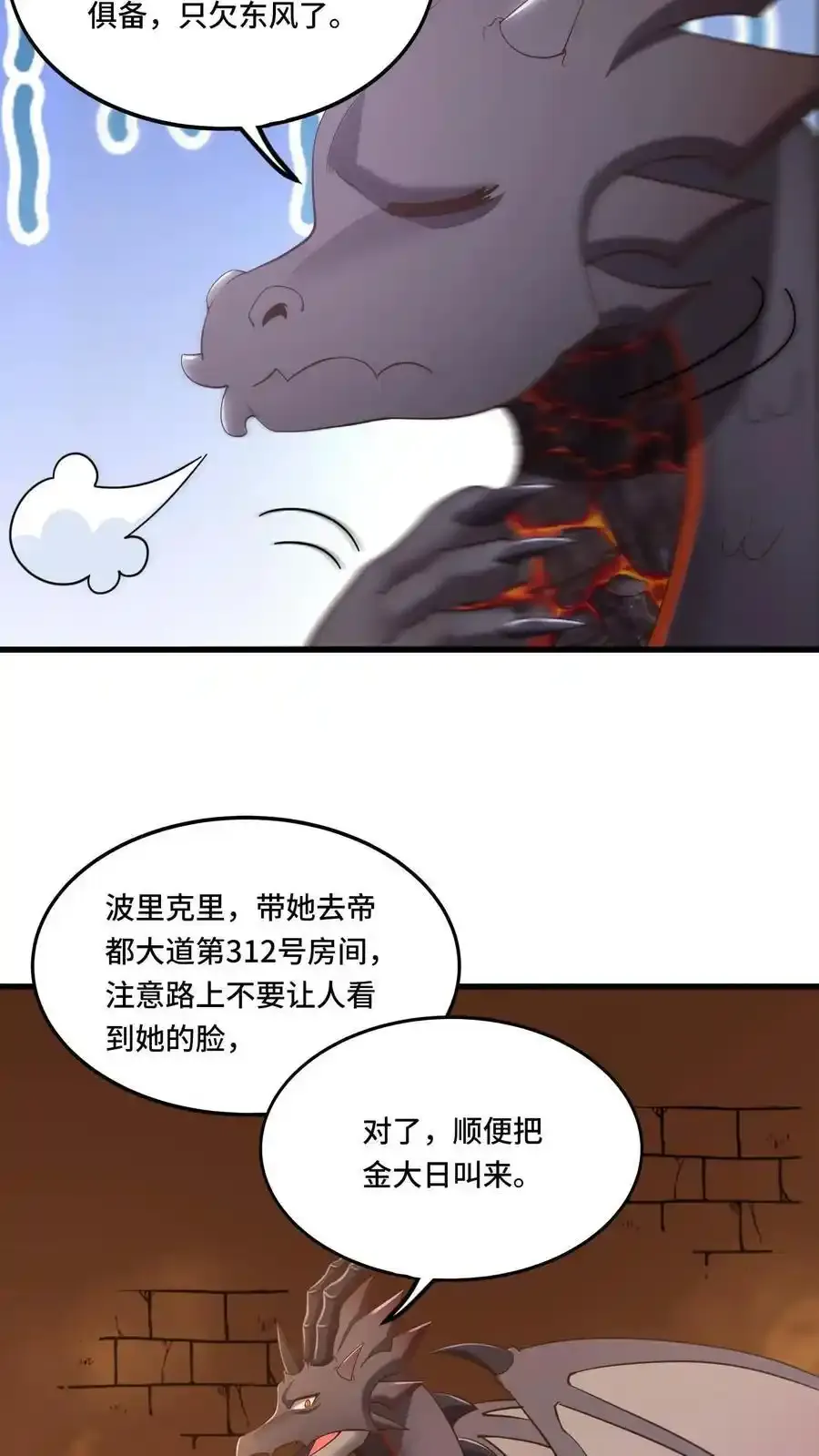 第187话 速度真快11