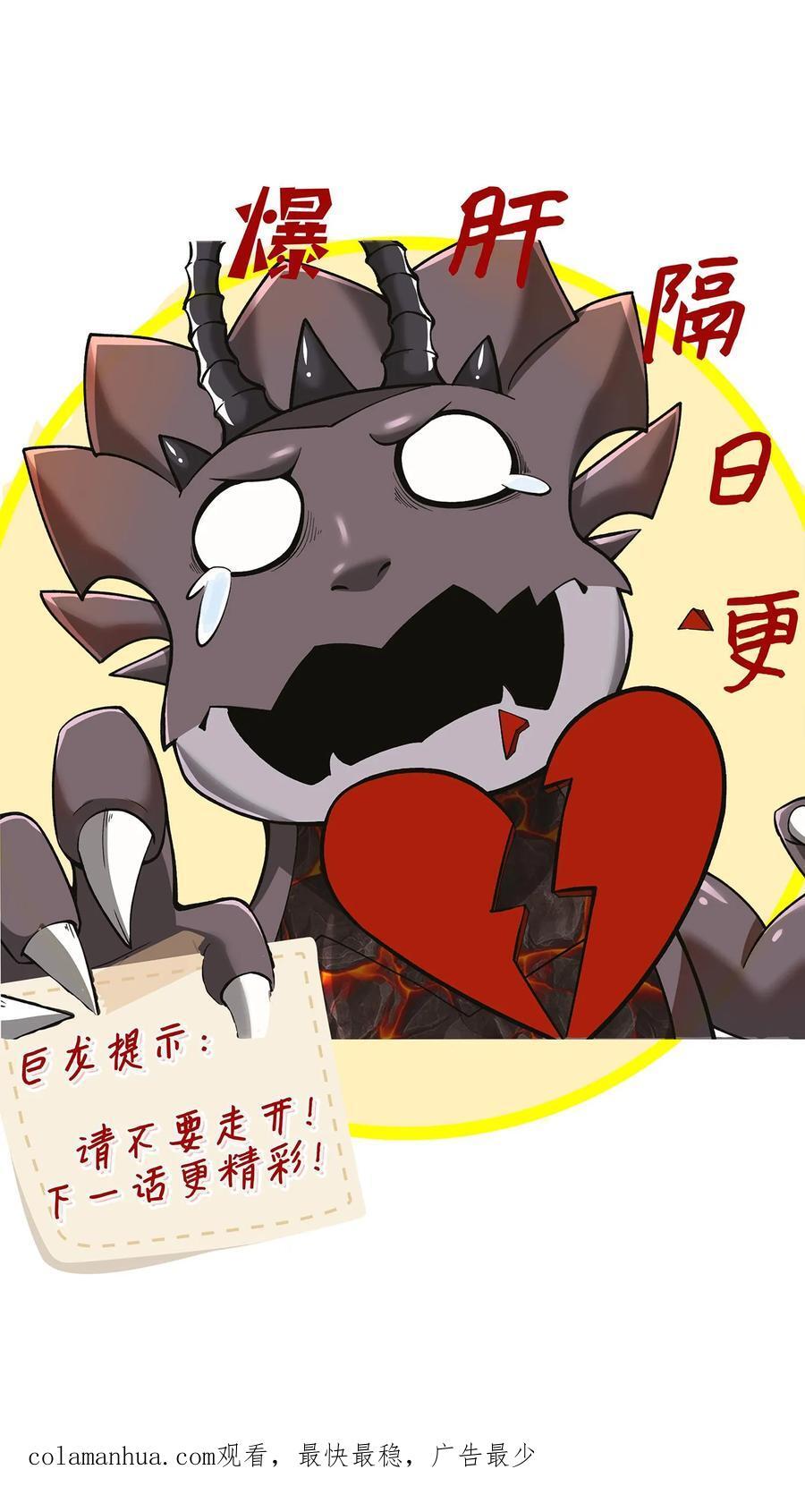 第92话 好心办坏事33