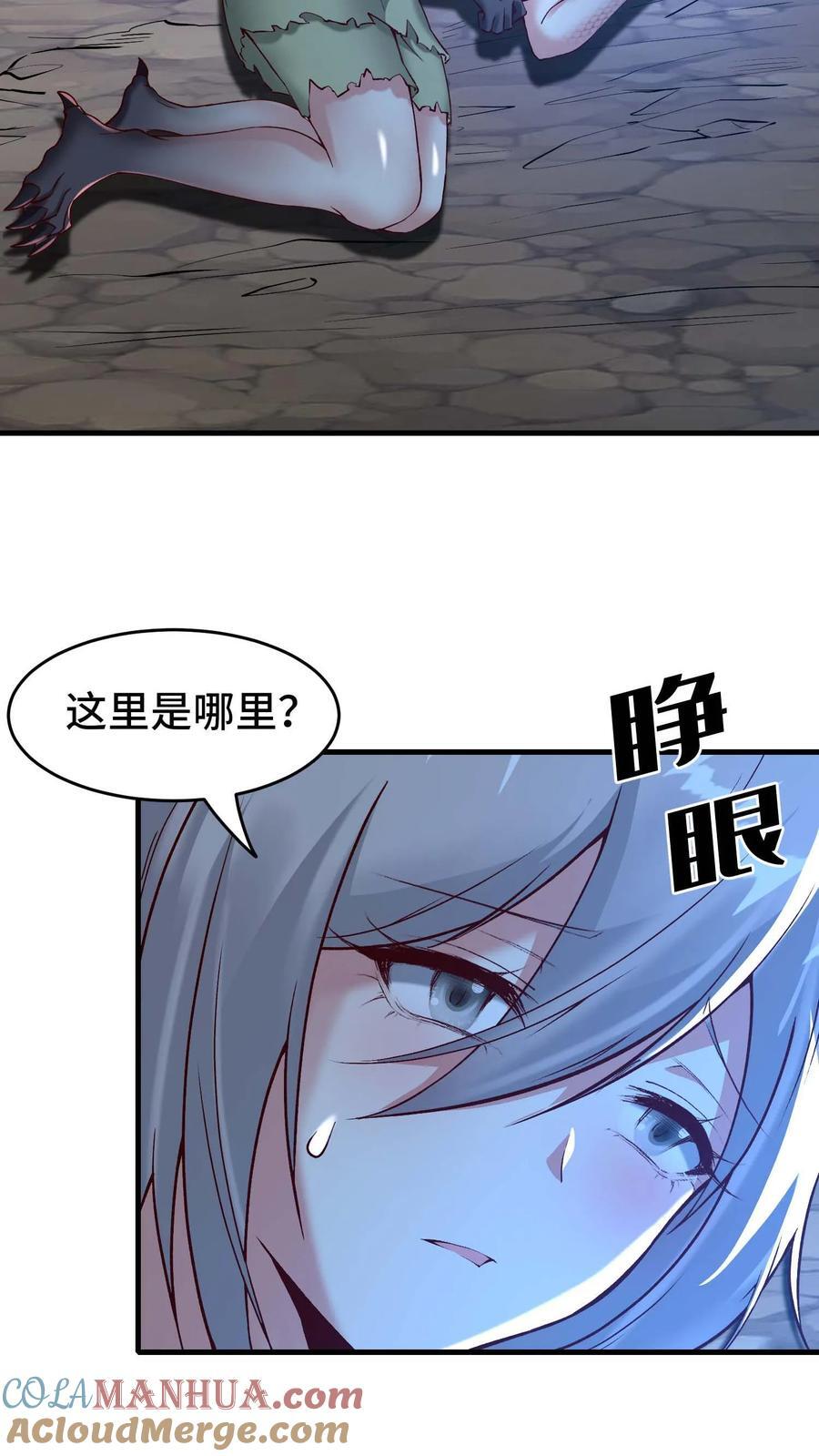 第126话 龙人女孩14