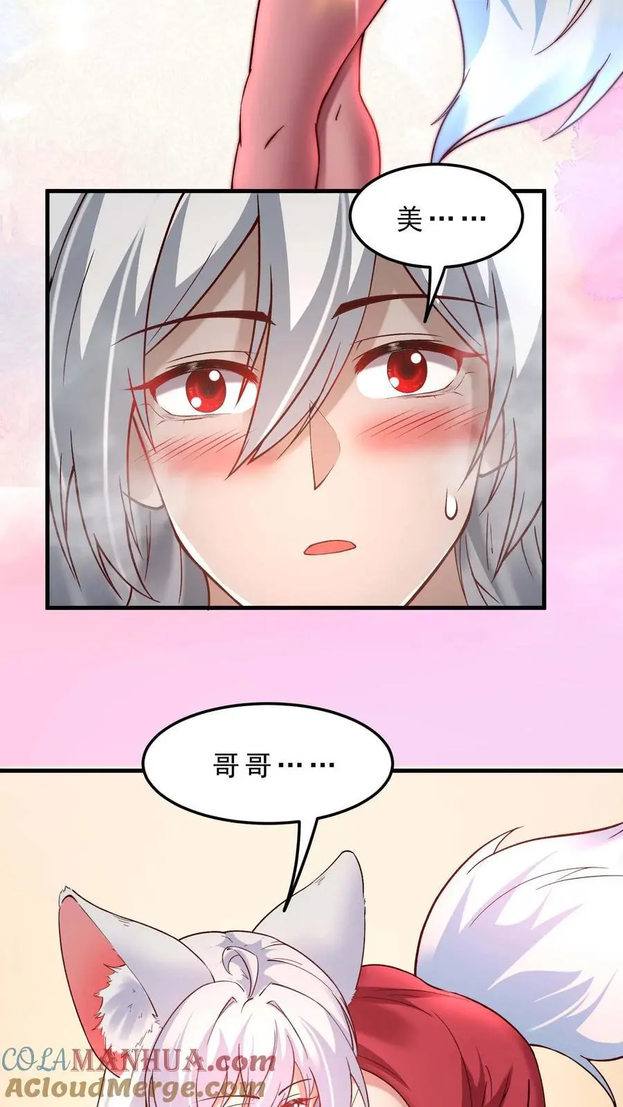 第165话 爱我18