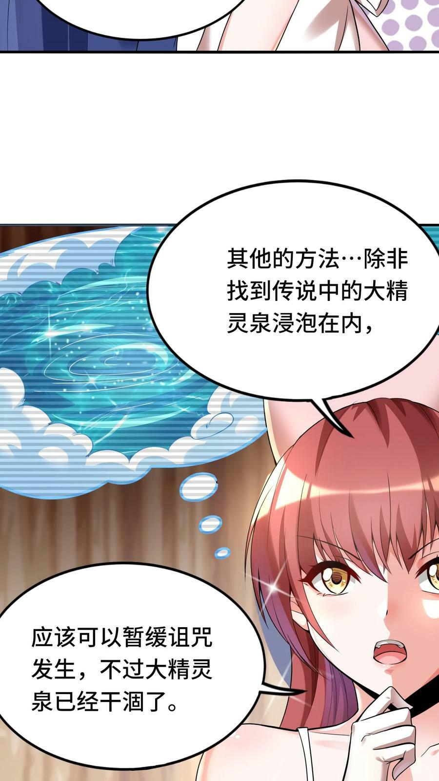 第21话 特殊召唤邀请3