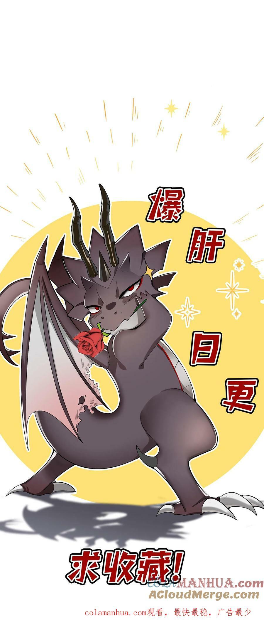 第35话 强制苏醒28