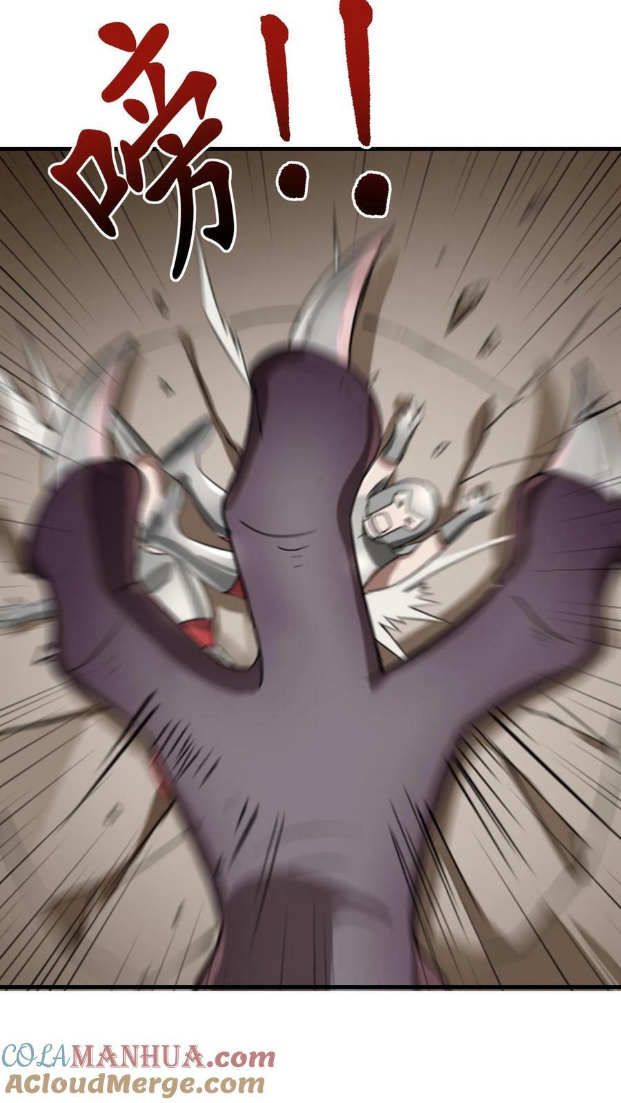 第36话 龙之逆鳞22
