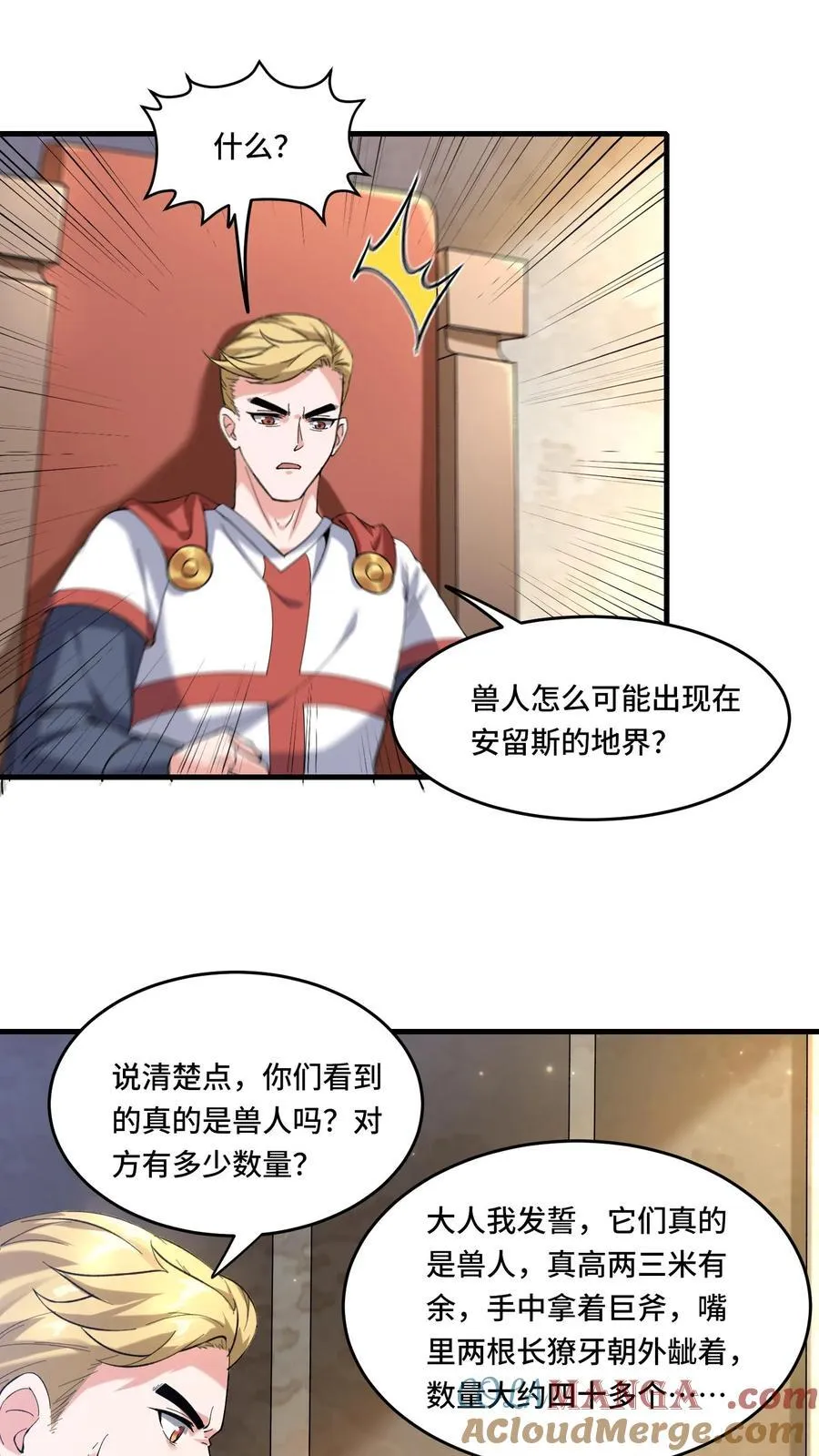 第203话 雷格·库尔图瓦16