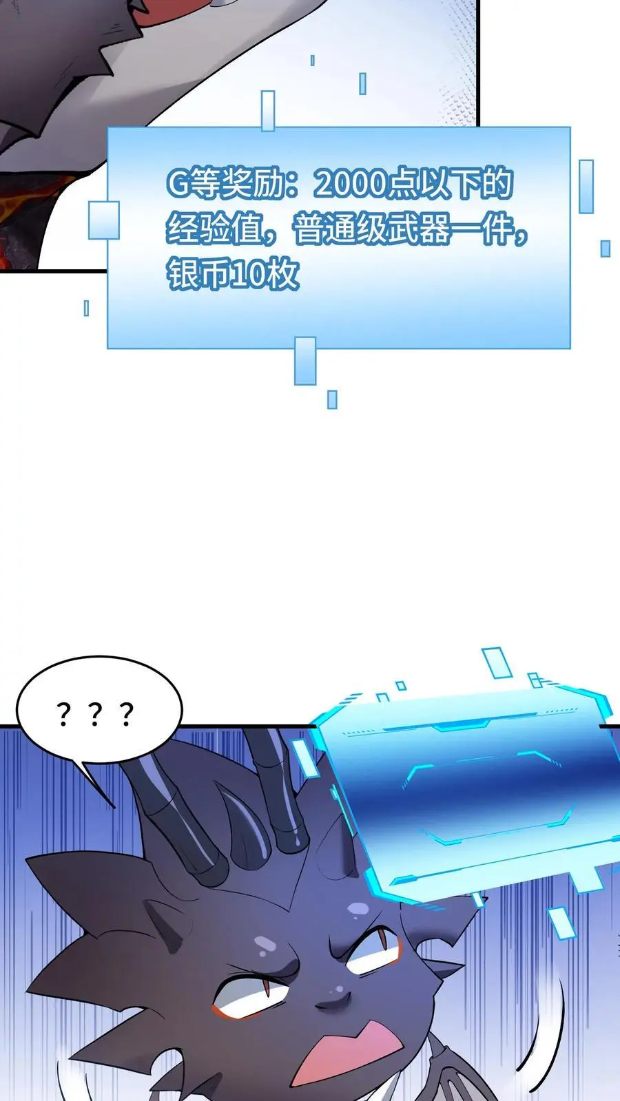 第156话 国家系统11