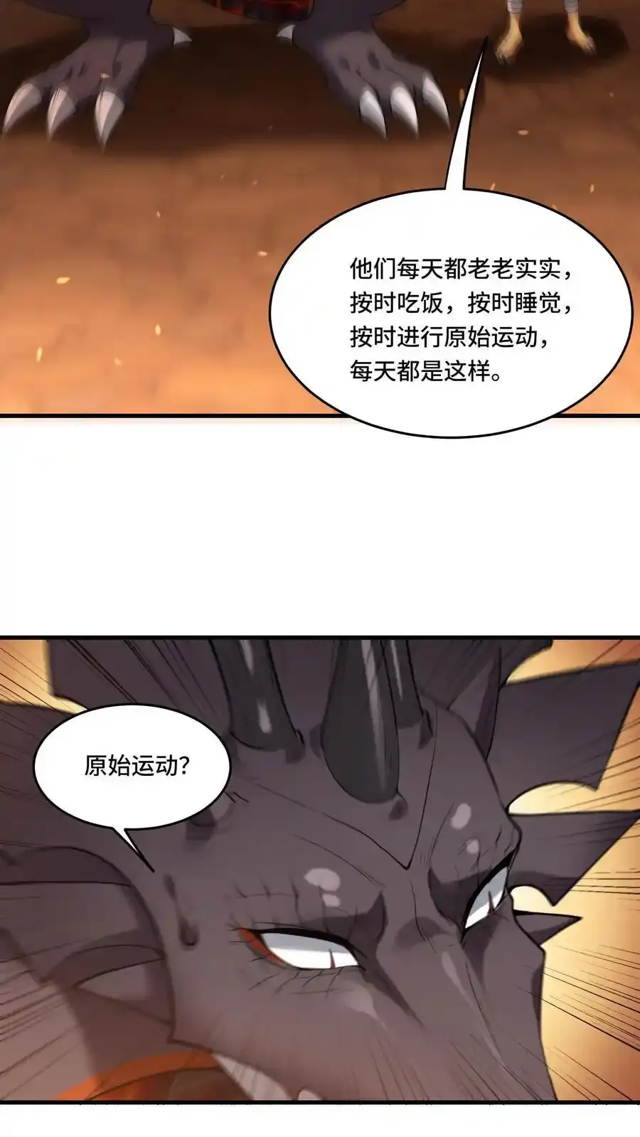 第186话 篡改记忆5