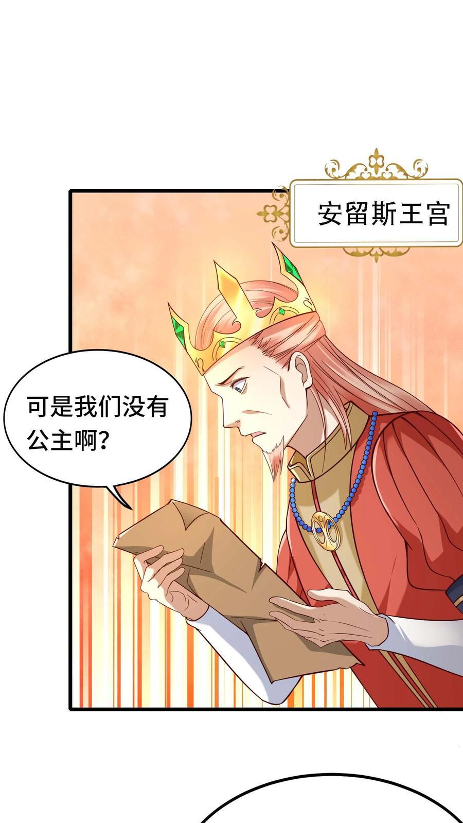 第95话 引导玩家1