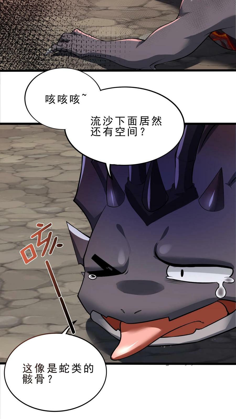 第75话 切茜娅·黛拉5