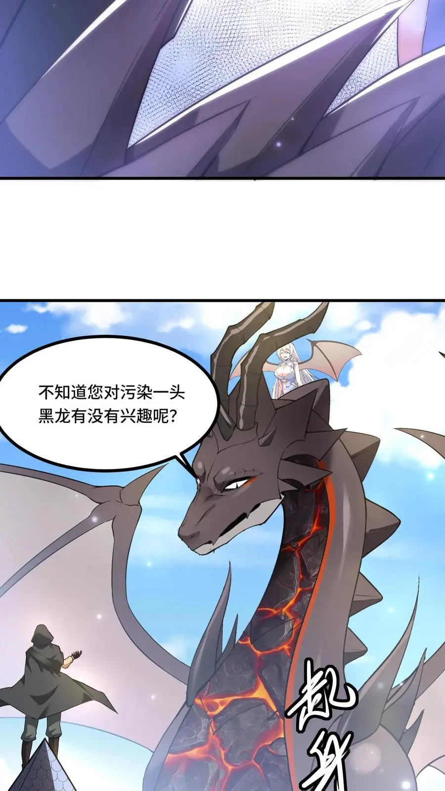第179话 神的恩泽15