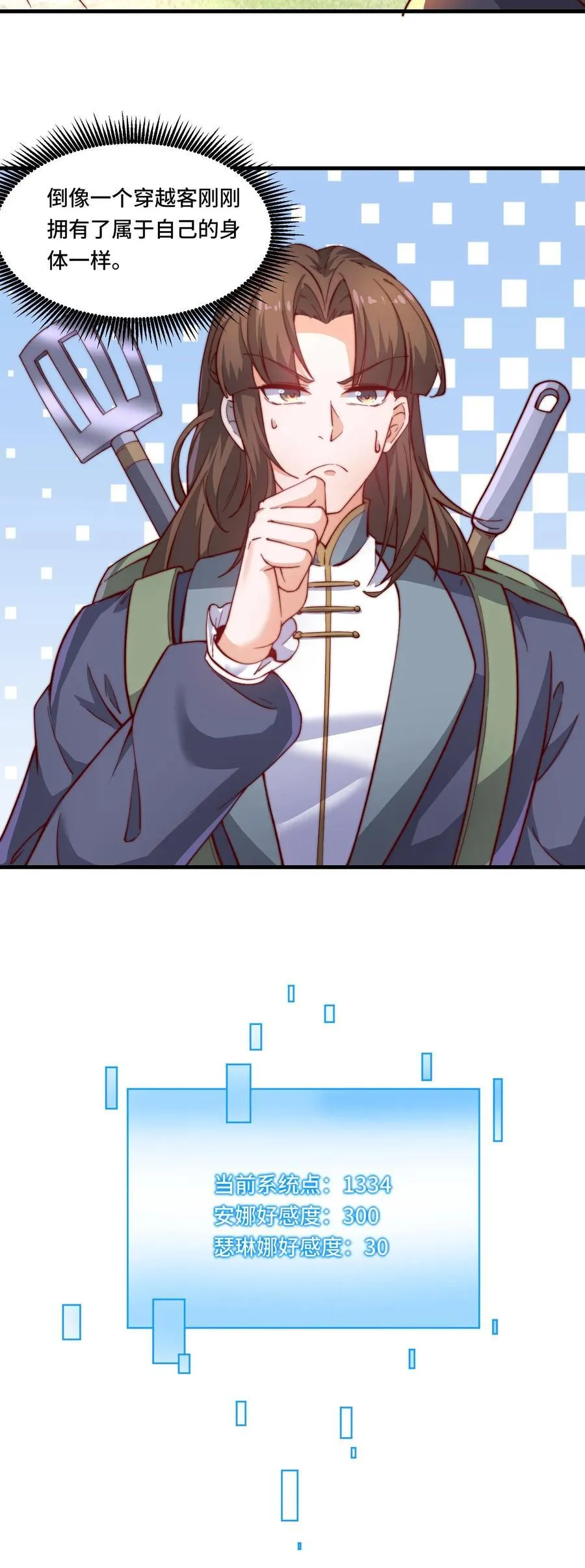 第192话 突然抽风25