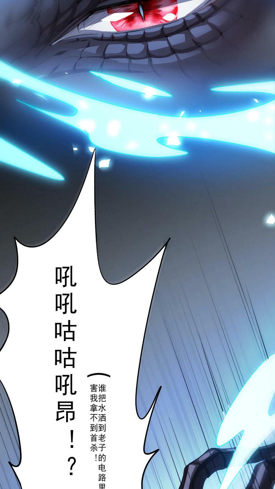 第1话 开局一条龙22