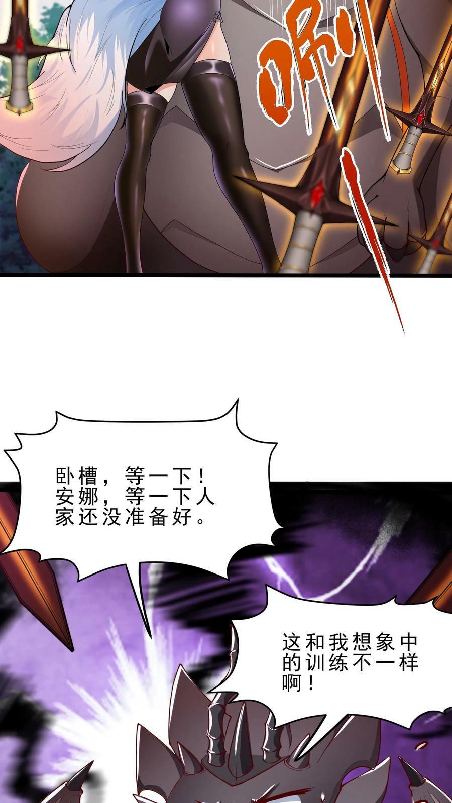第33话 特殊传承23