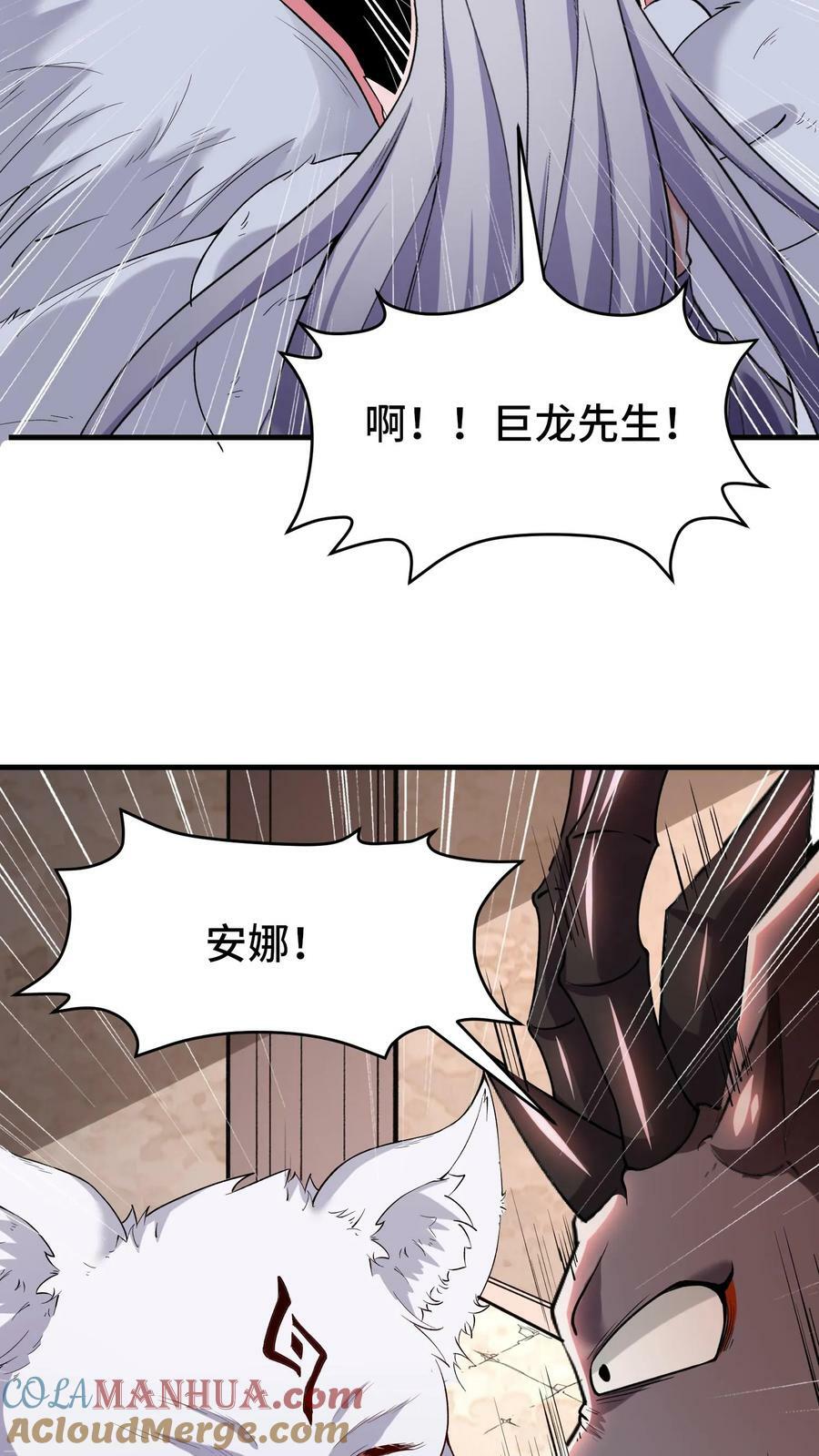 第54话 奇怪的女巫16