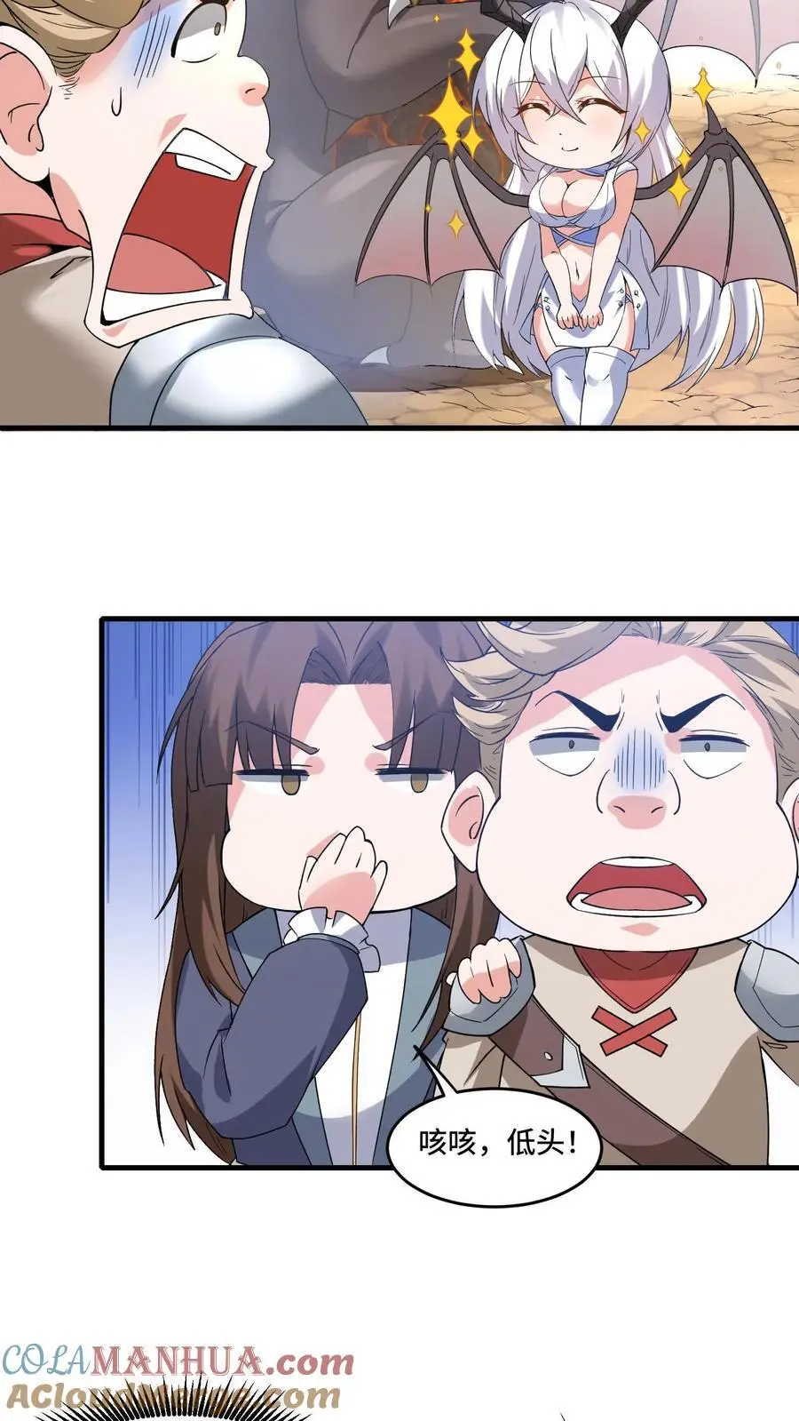 第173话 高级净化术18