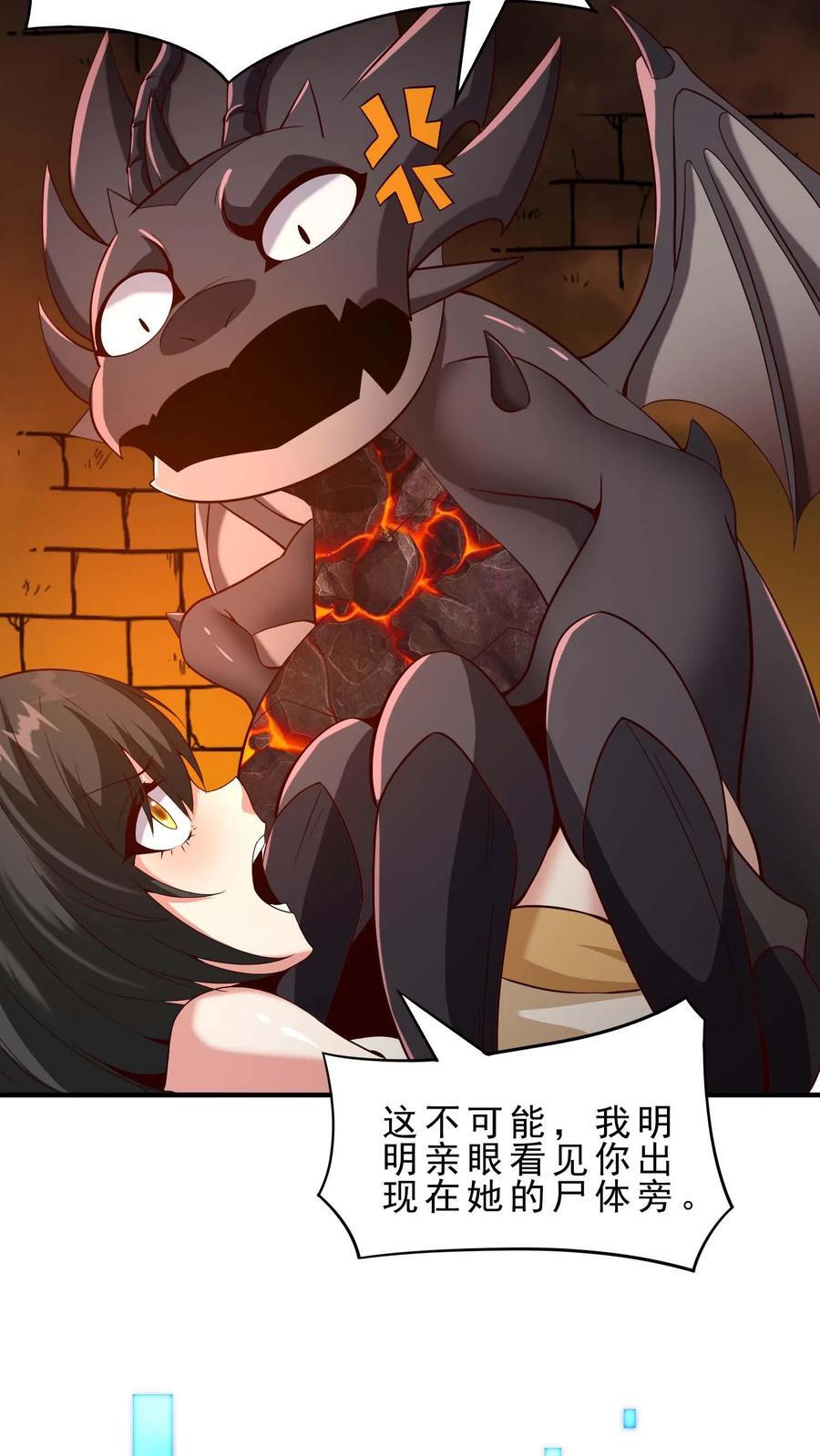 第107话 艾芙琳的姐姐17