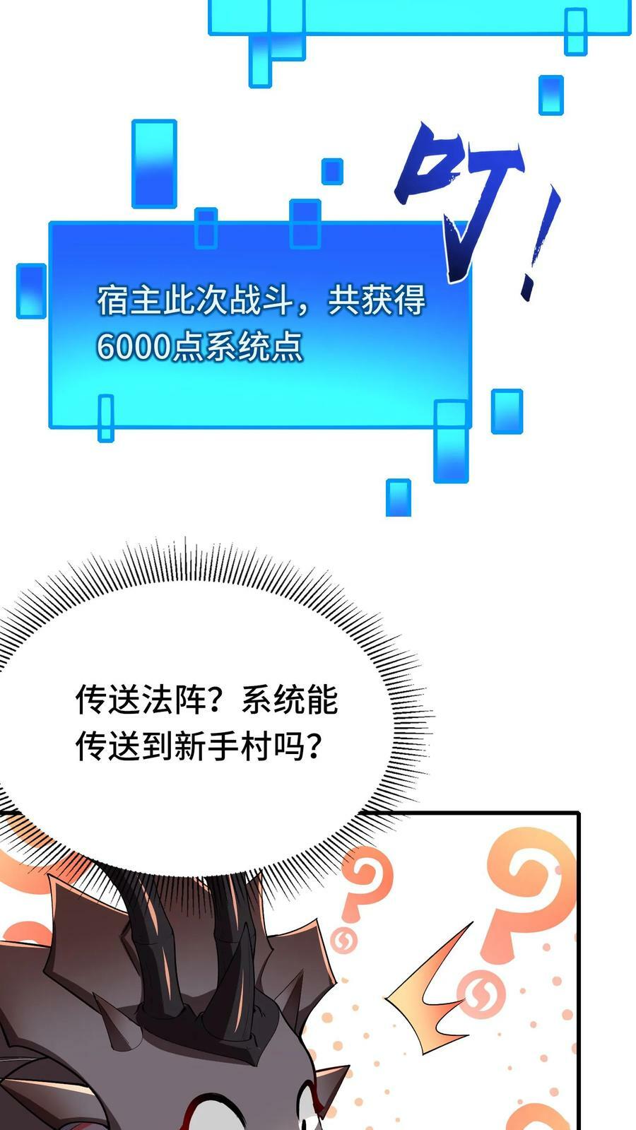 第38话 七日之期已到11