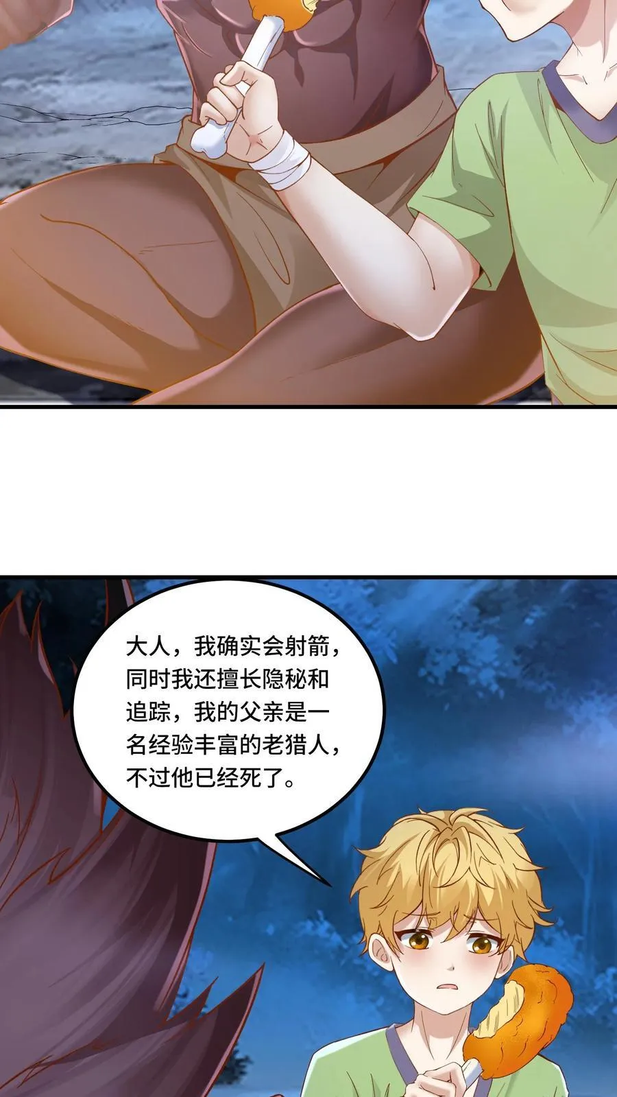 第199话 达成协议13