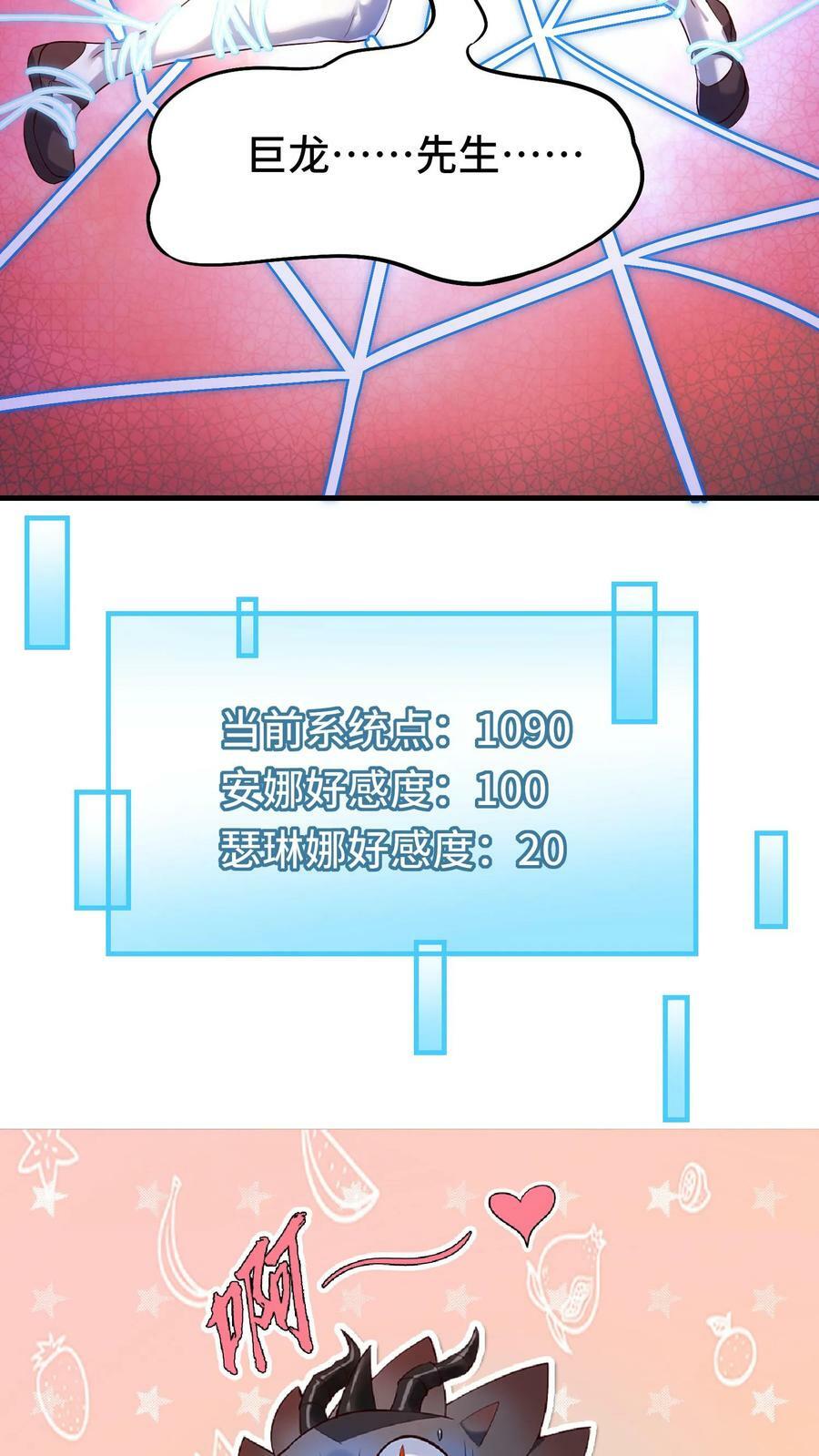 第10话 杀红了眼33