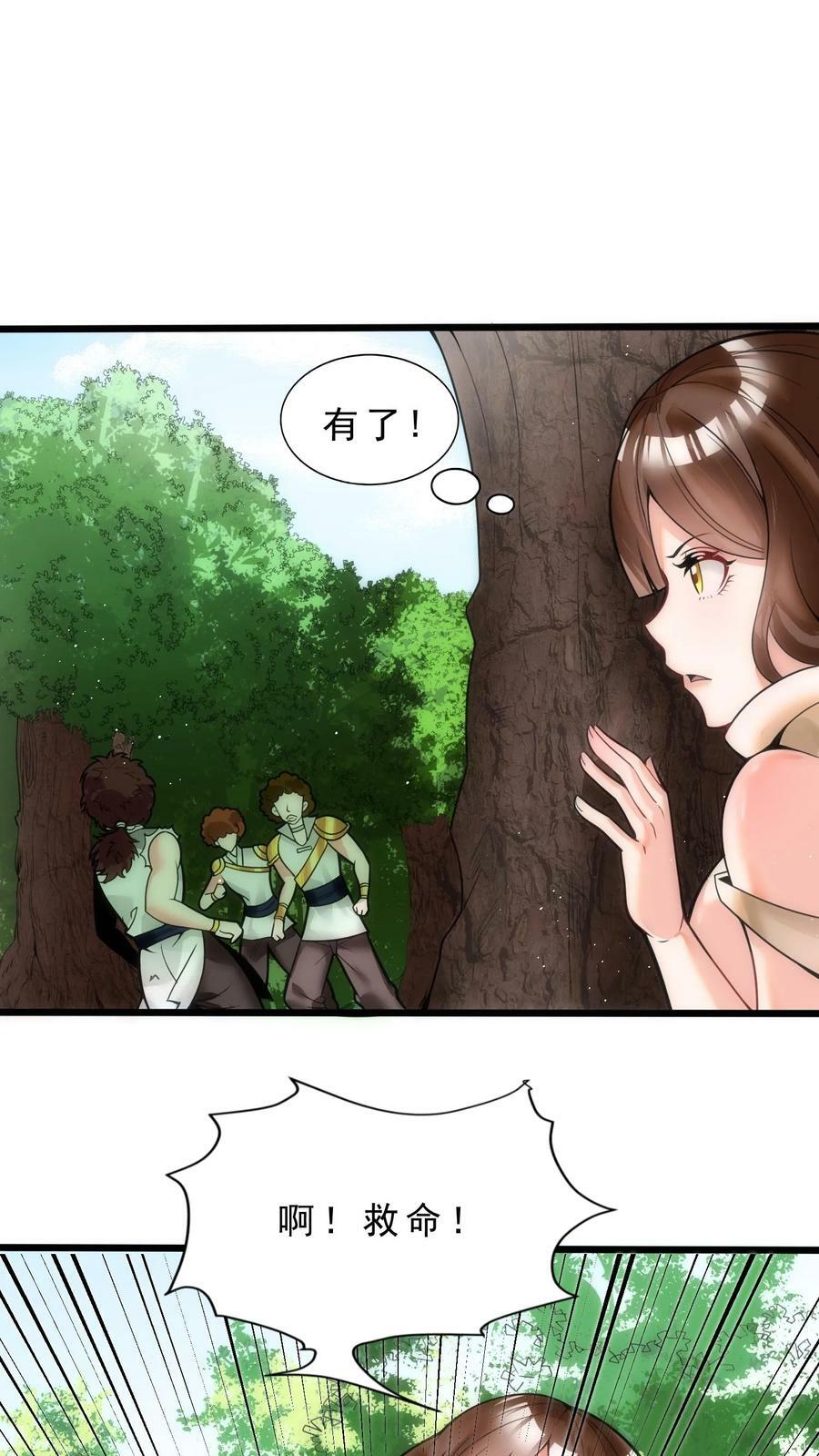 第88话 情报1