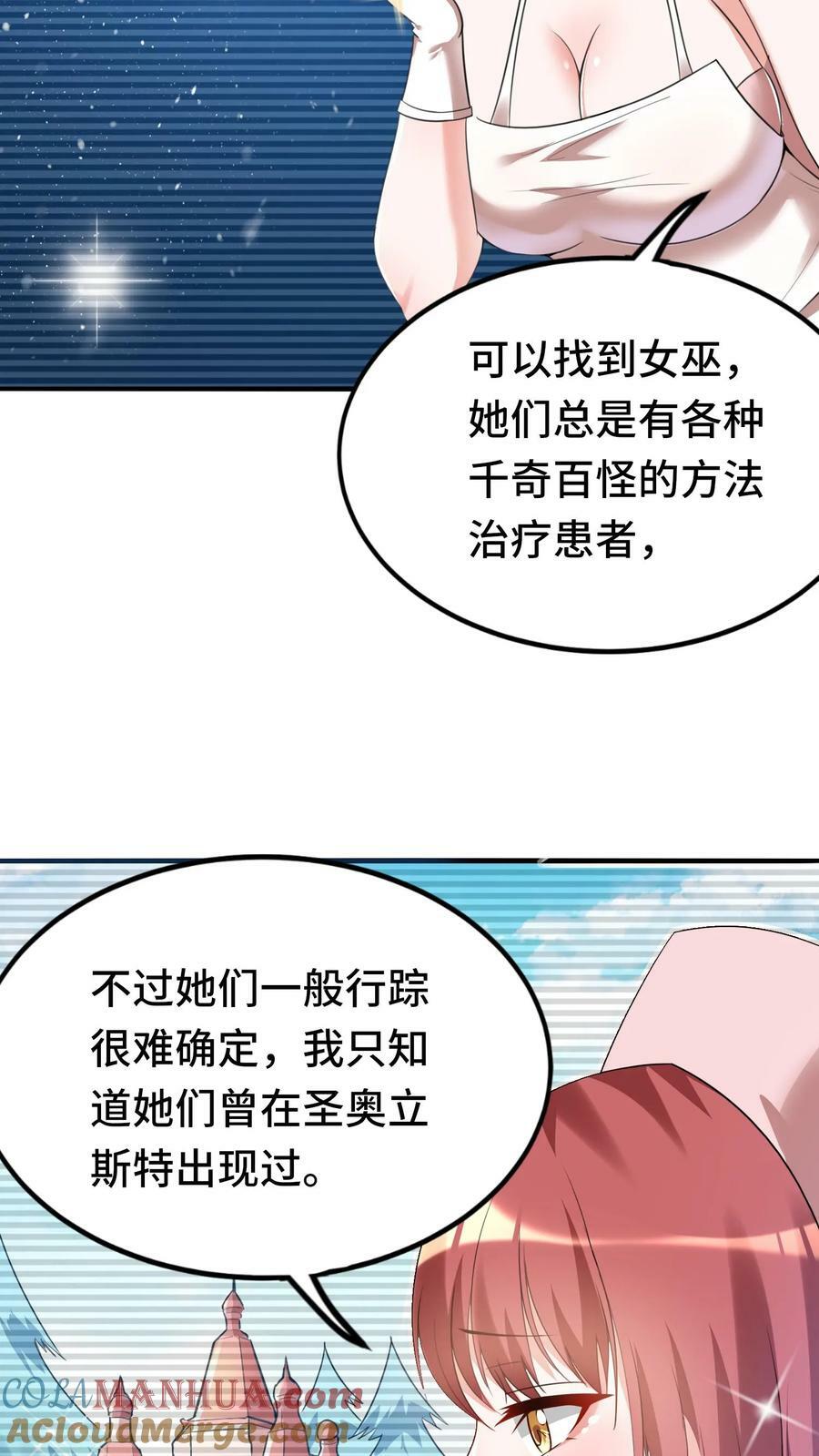 第21话 特殊召唤邀请6