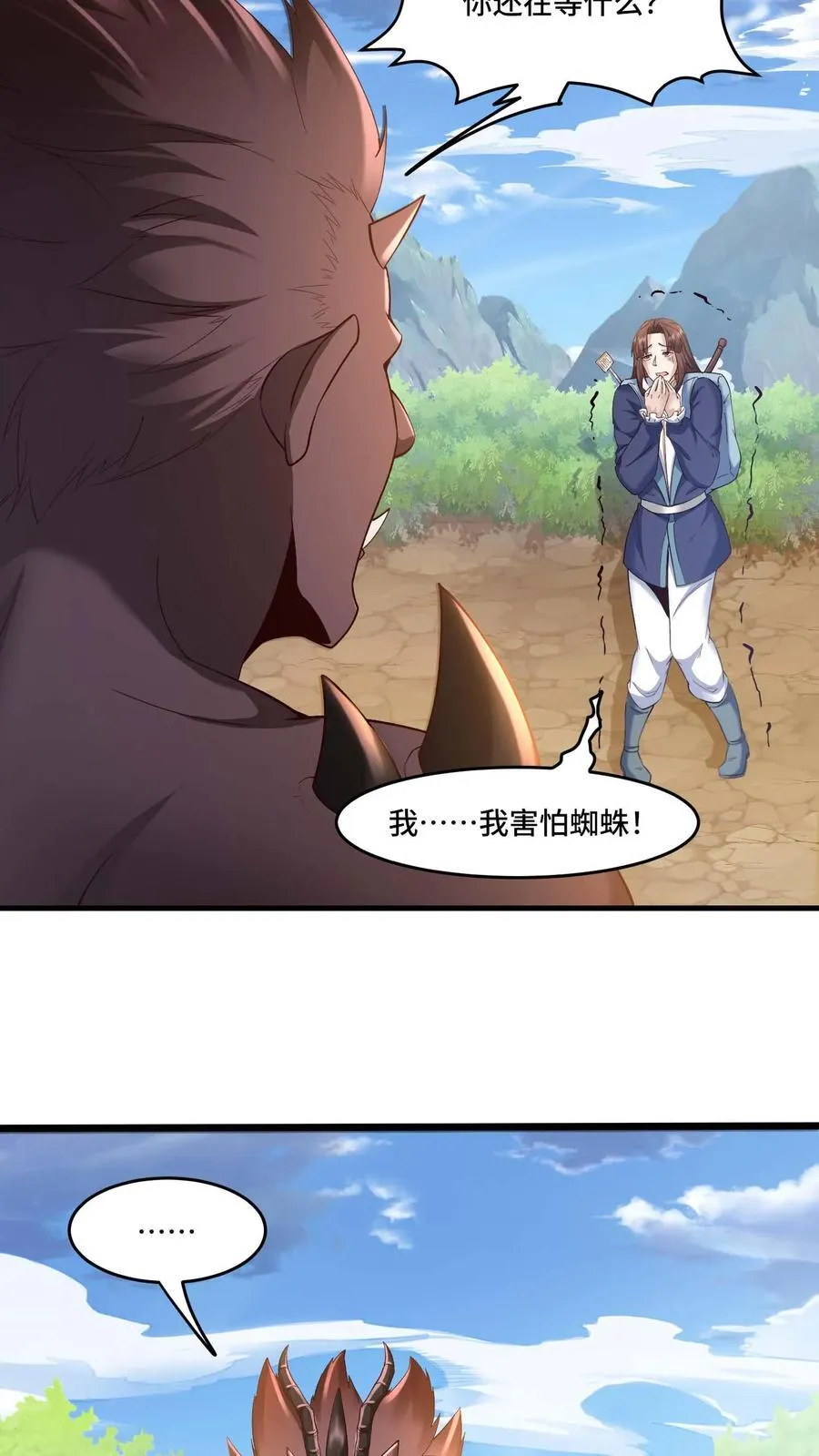 第193话 灰风强盗团9