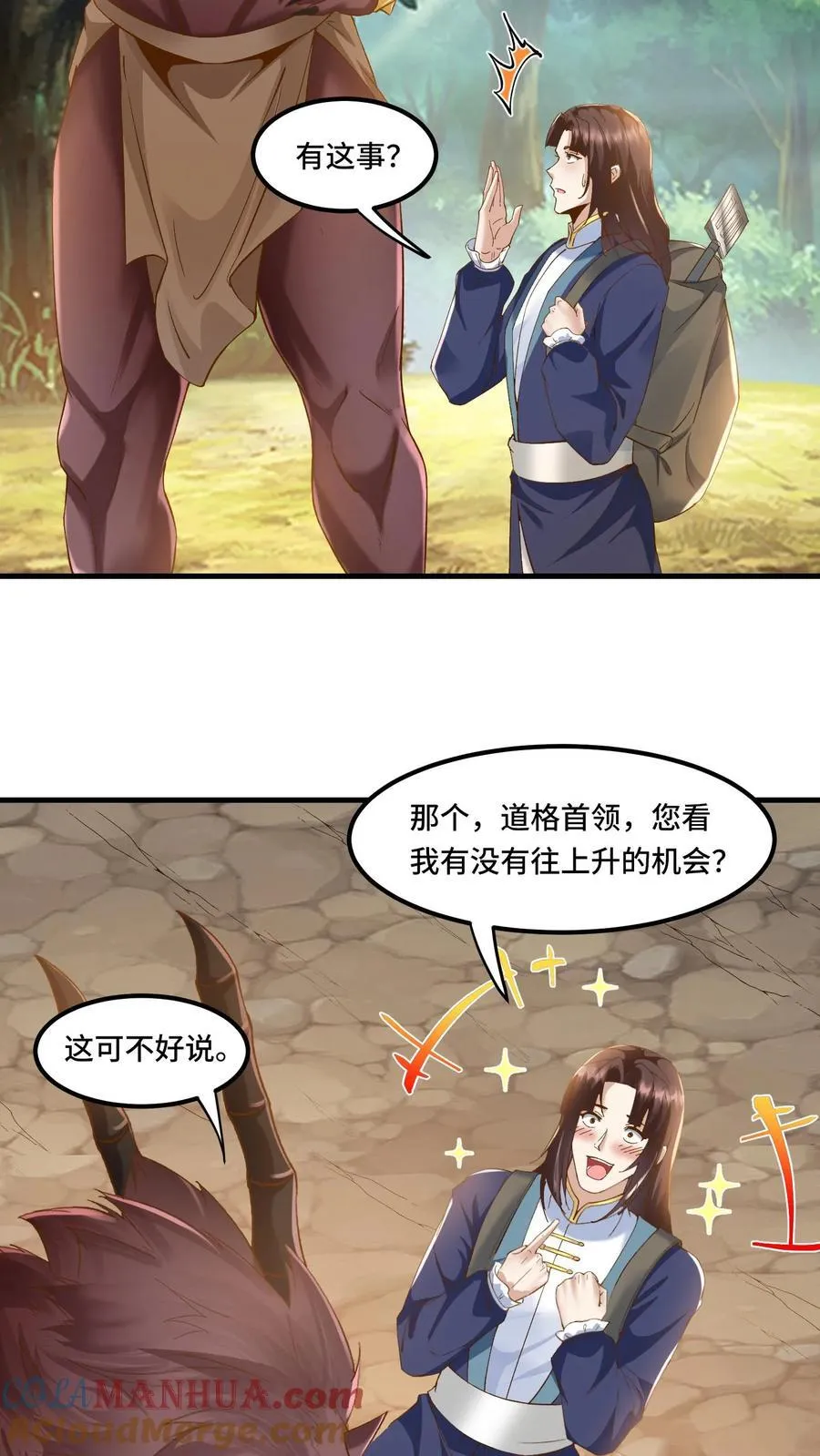 第199话 达成协议4