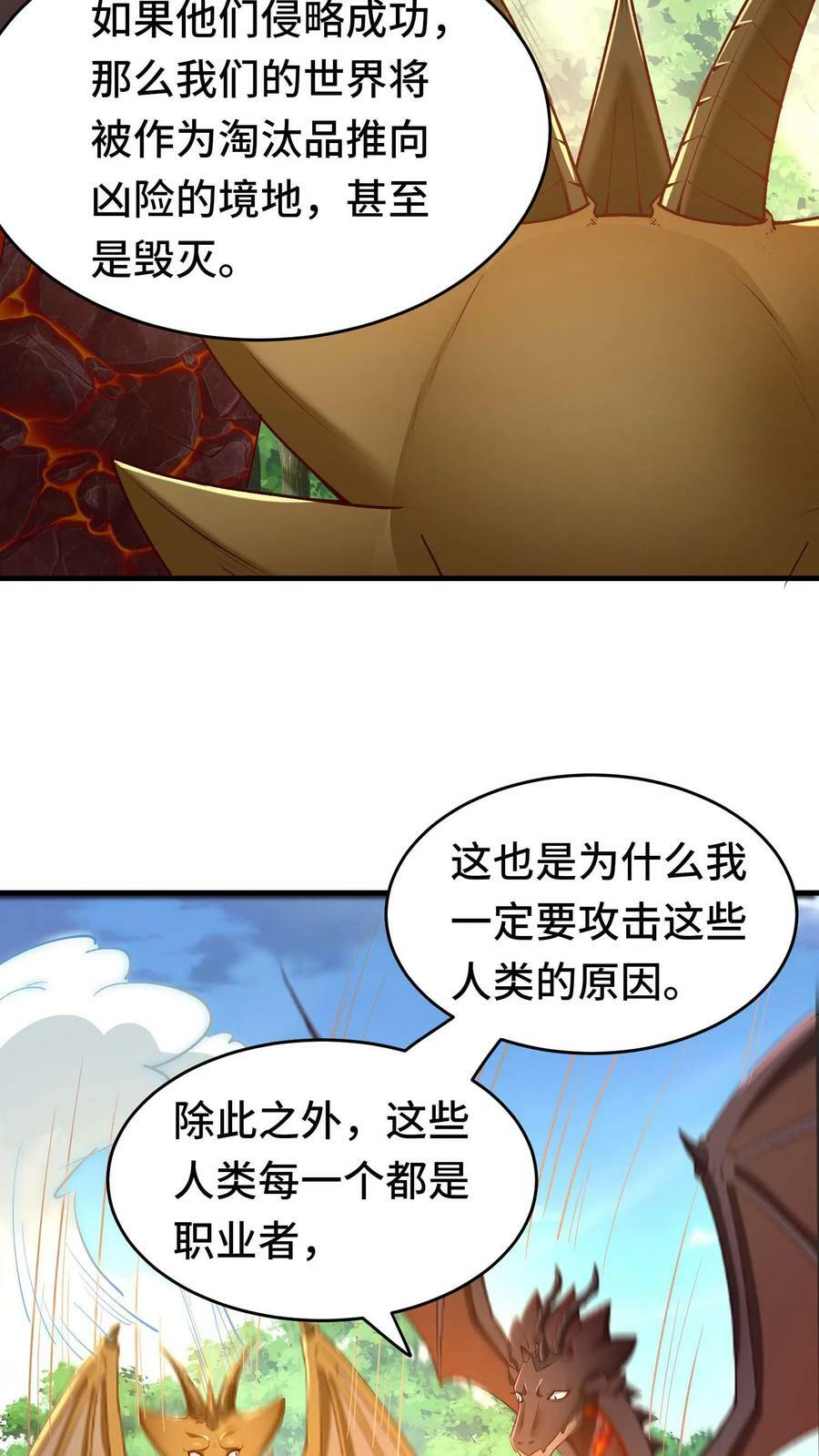 第86话 隐藏新手村11