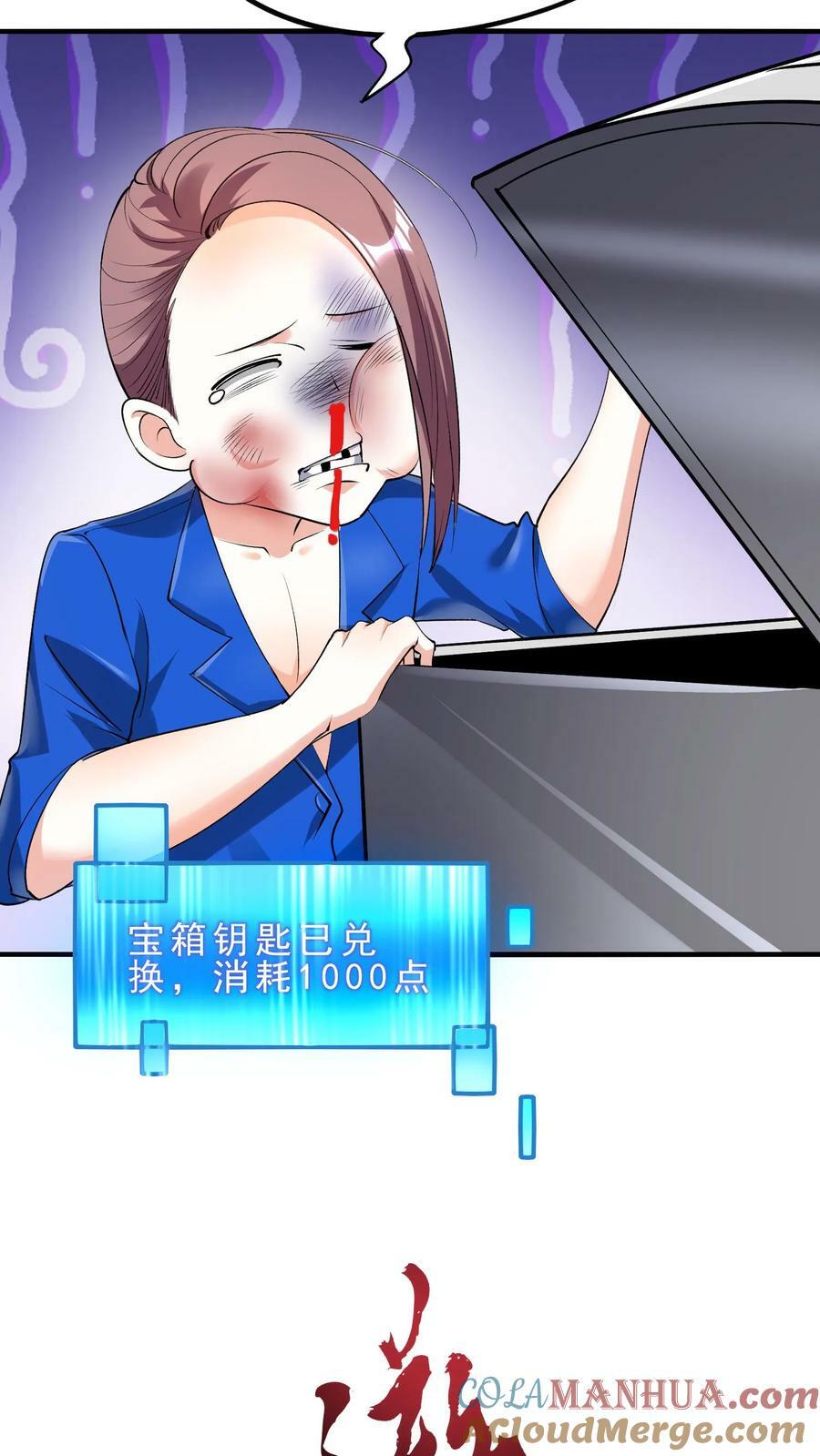 第16话 玩家之伤12