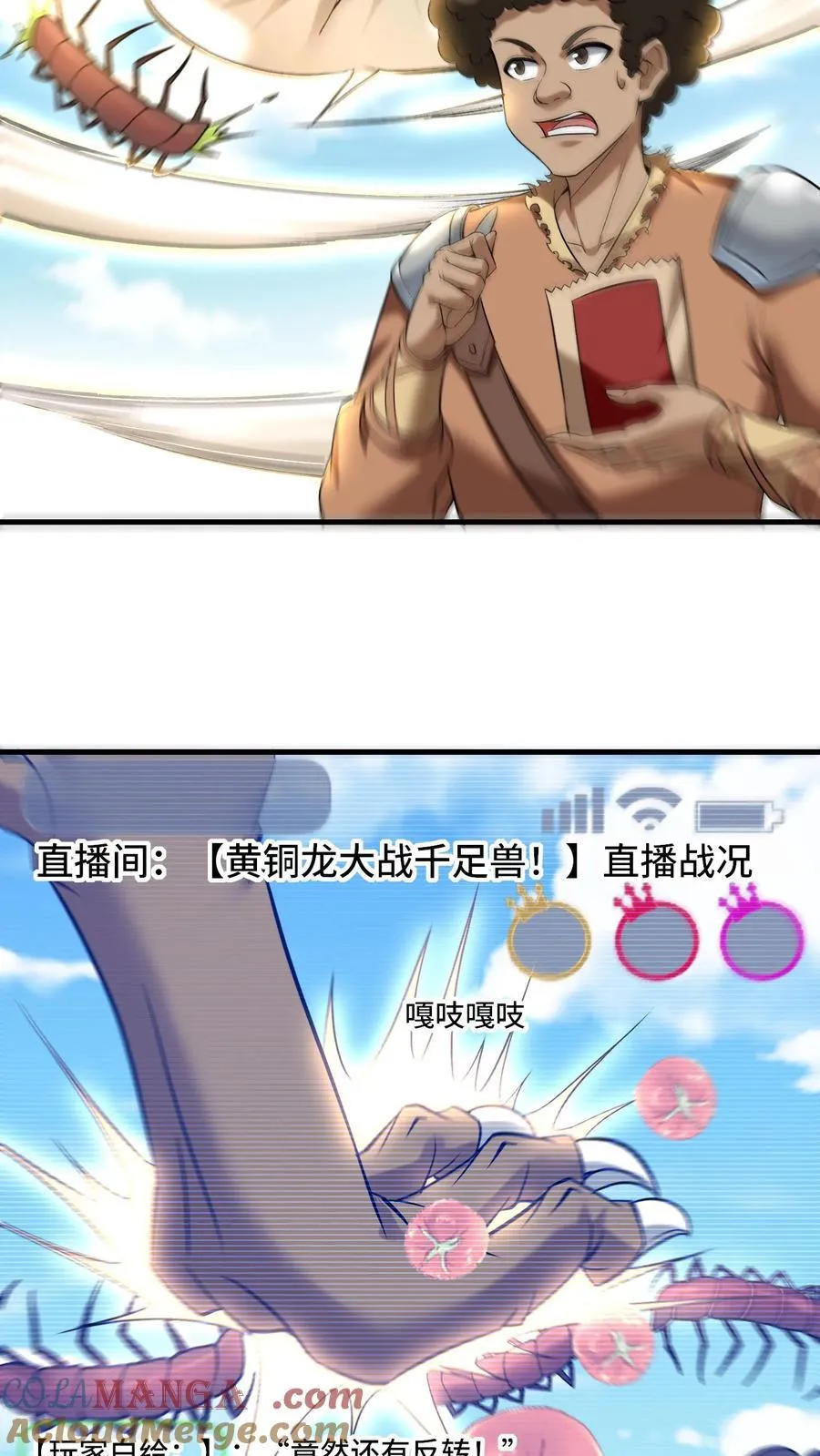 第205话 我看见我太爷了12