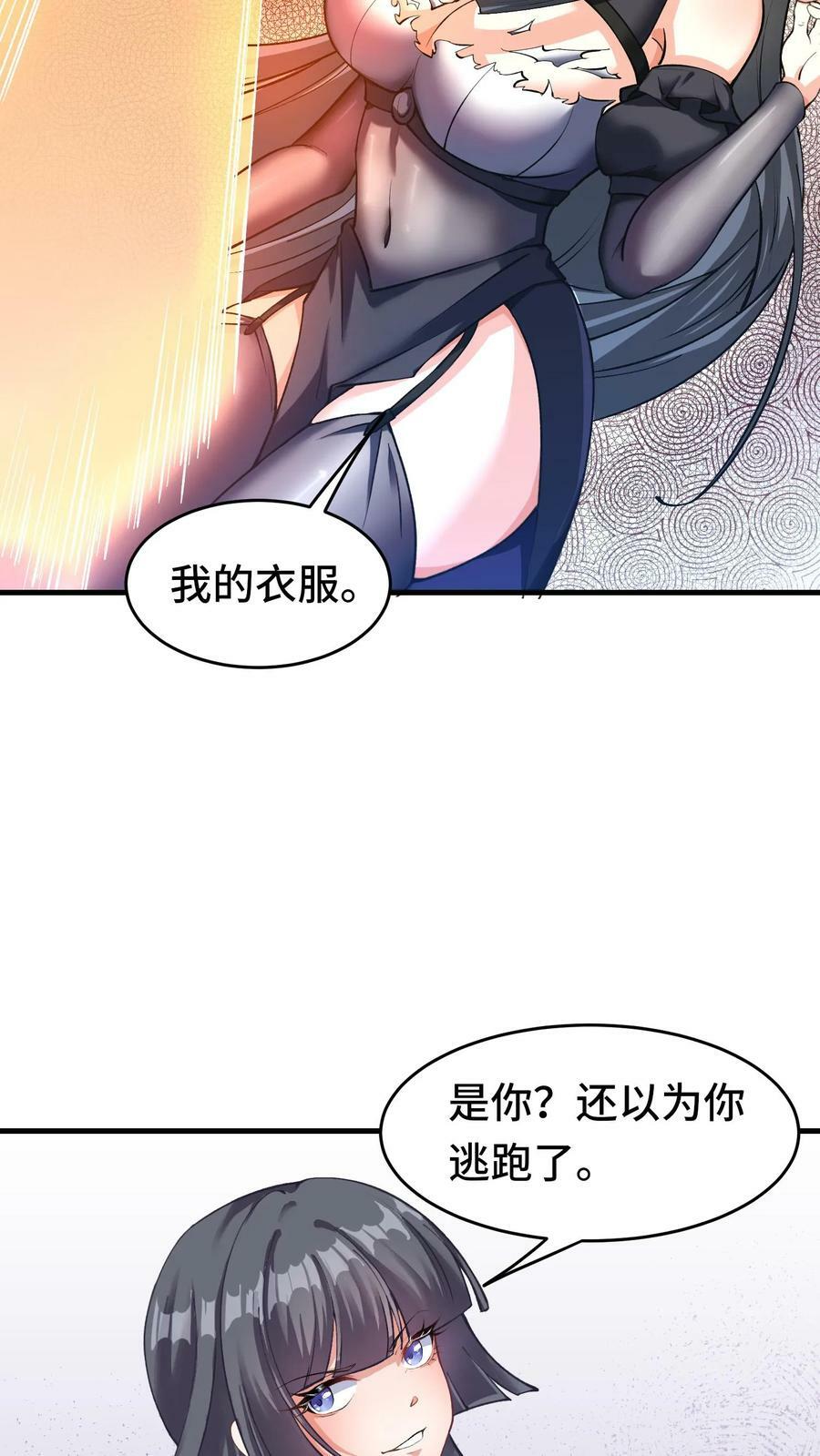 第79话 契约法阵21