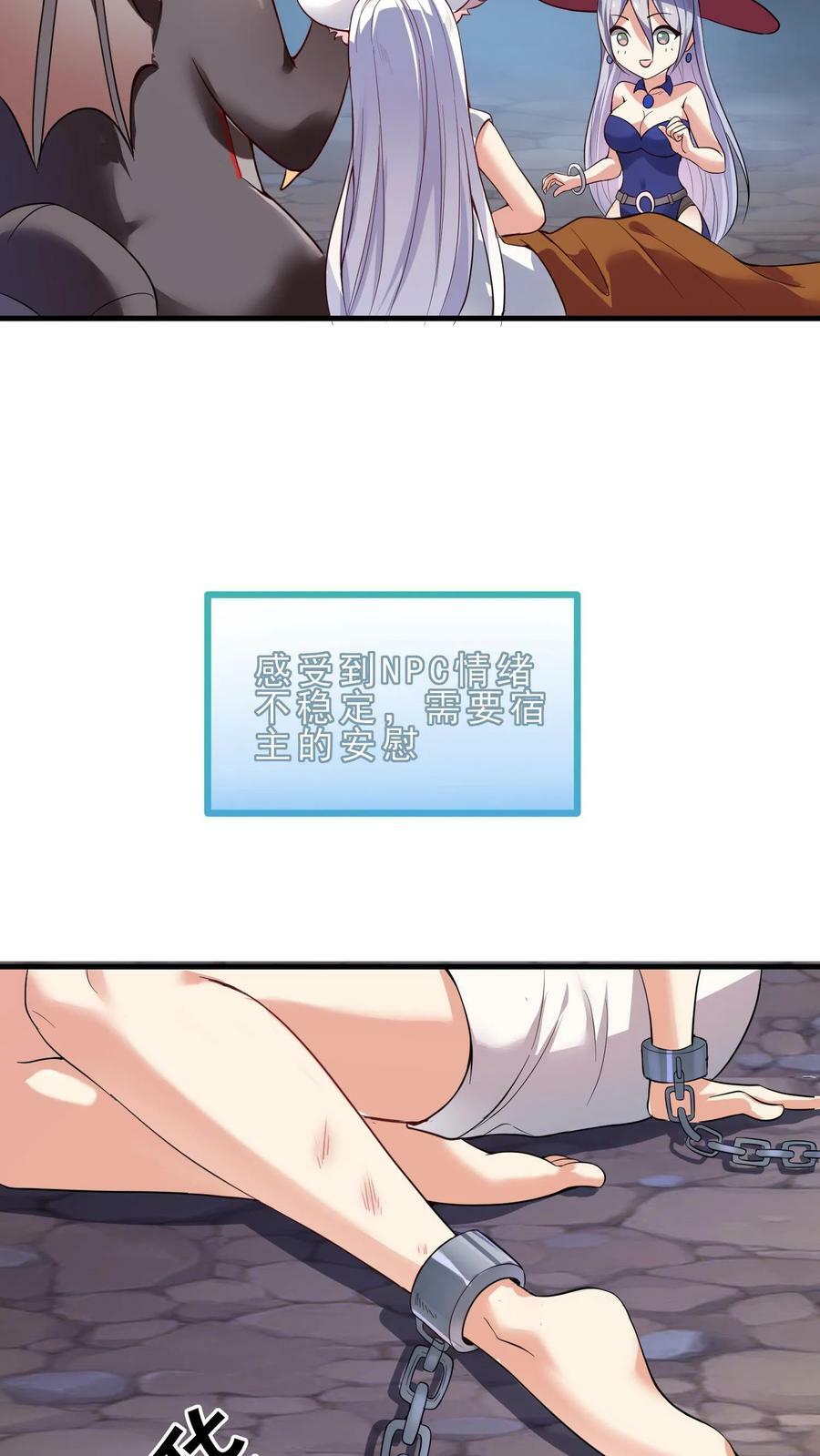 第7话 新的巢穴7