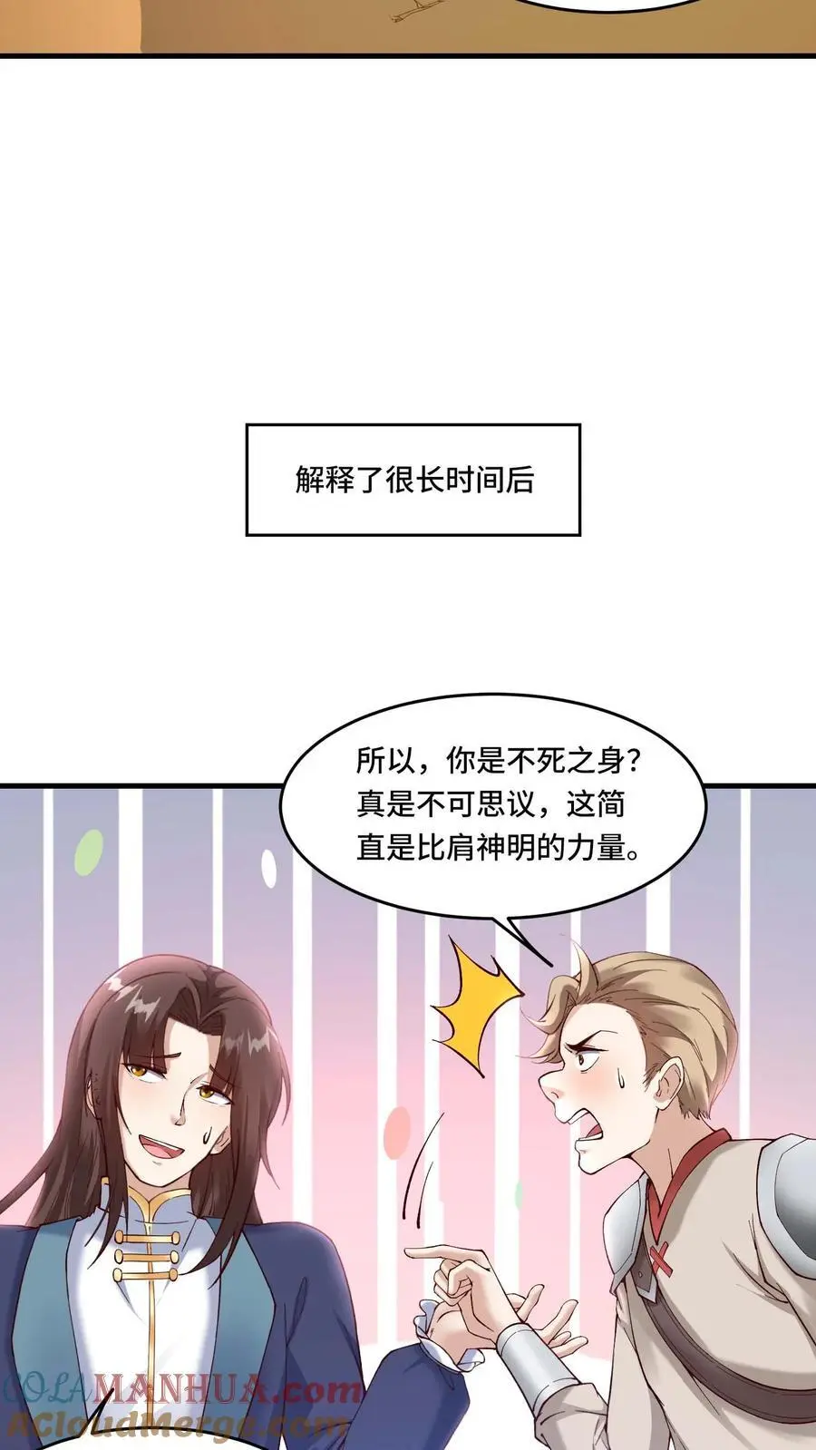 第174话 万年打工人2