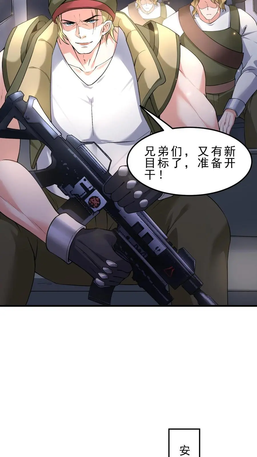 第148话 希瓦娜的游说17