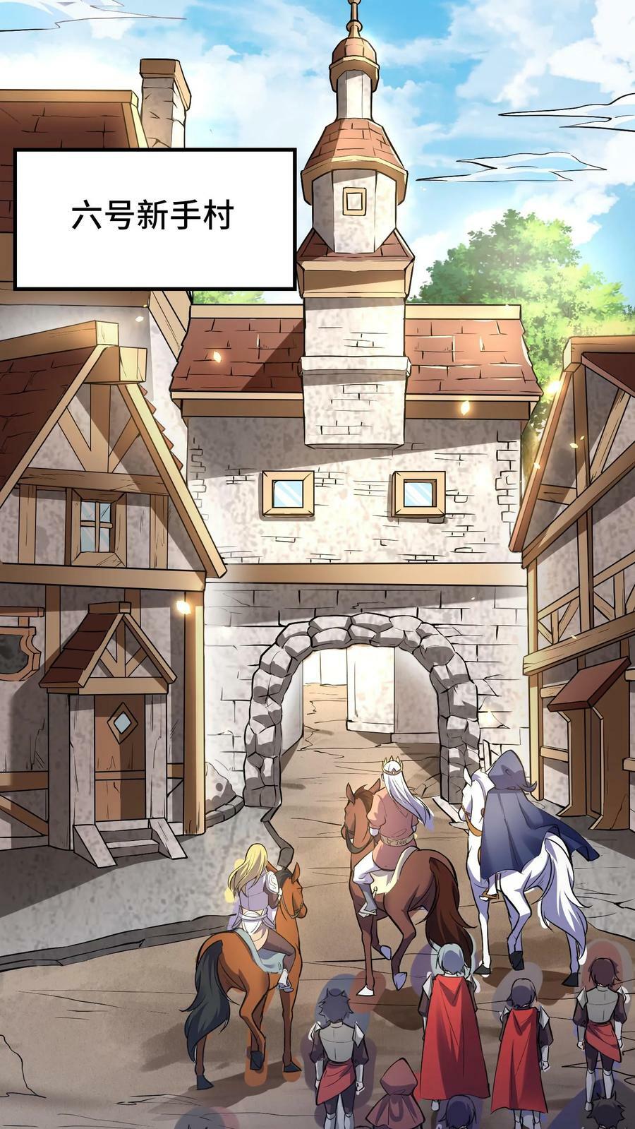 第31话 六号新手村19