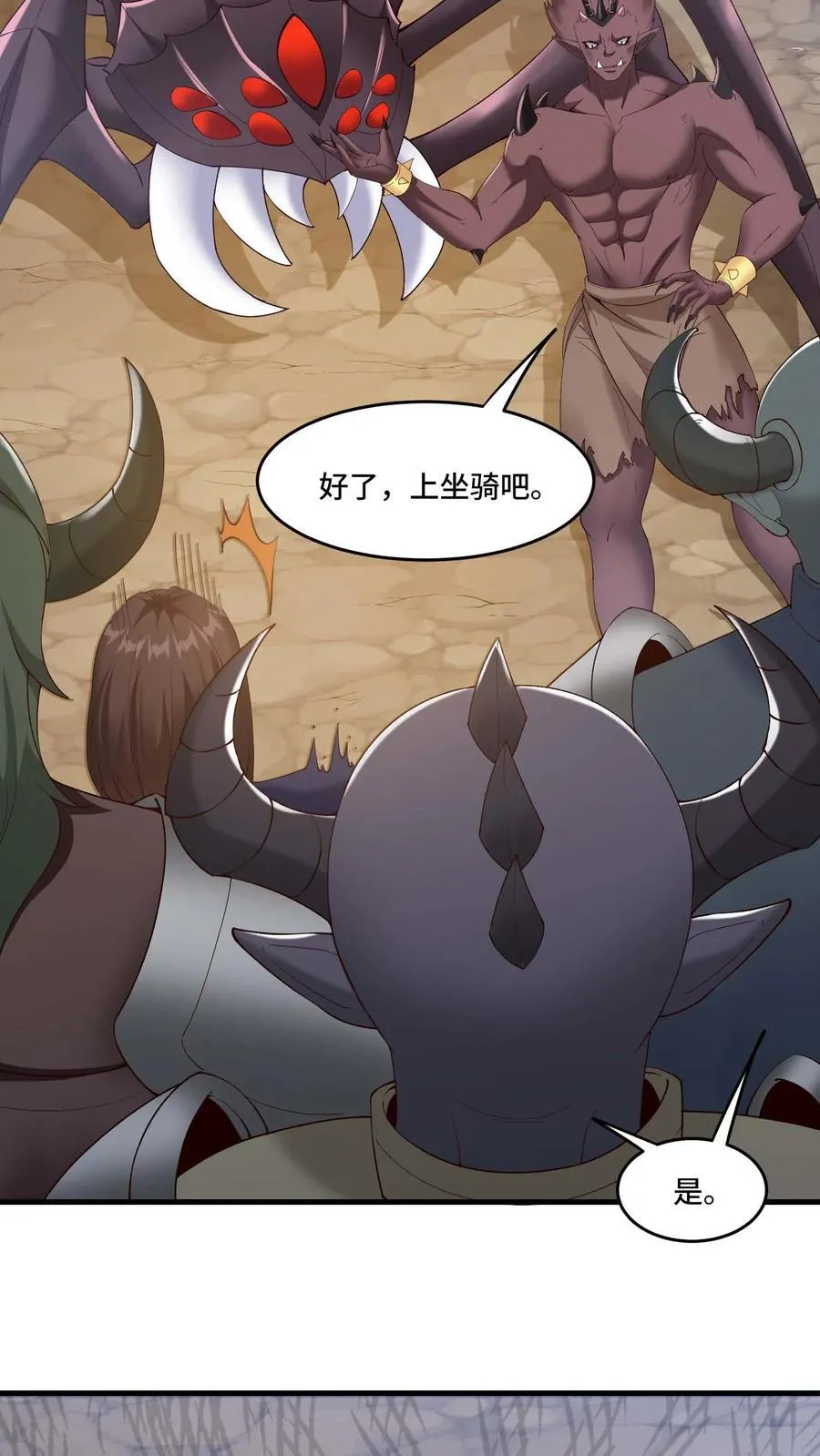 第193话 灰风强盗团7