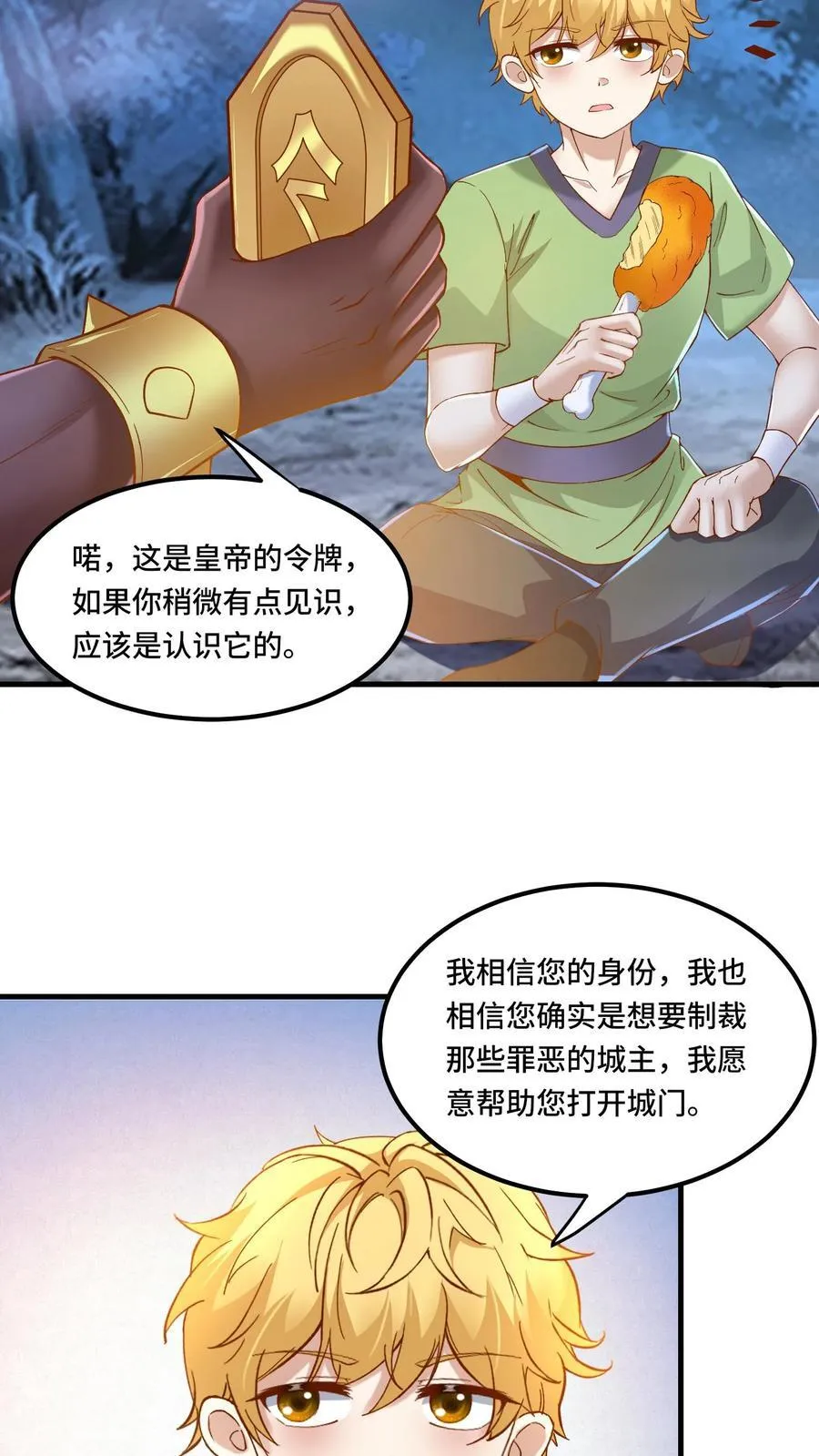 第199话 达成协议17
