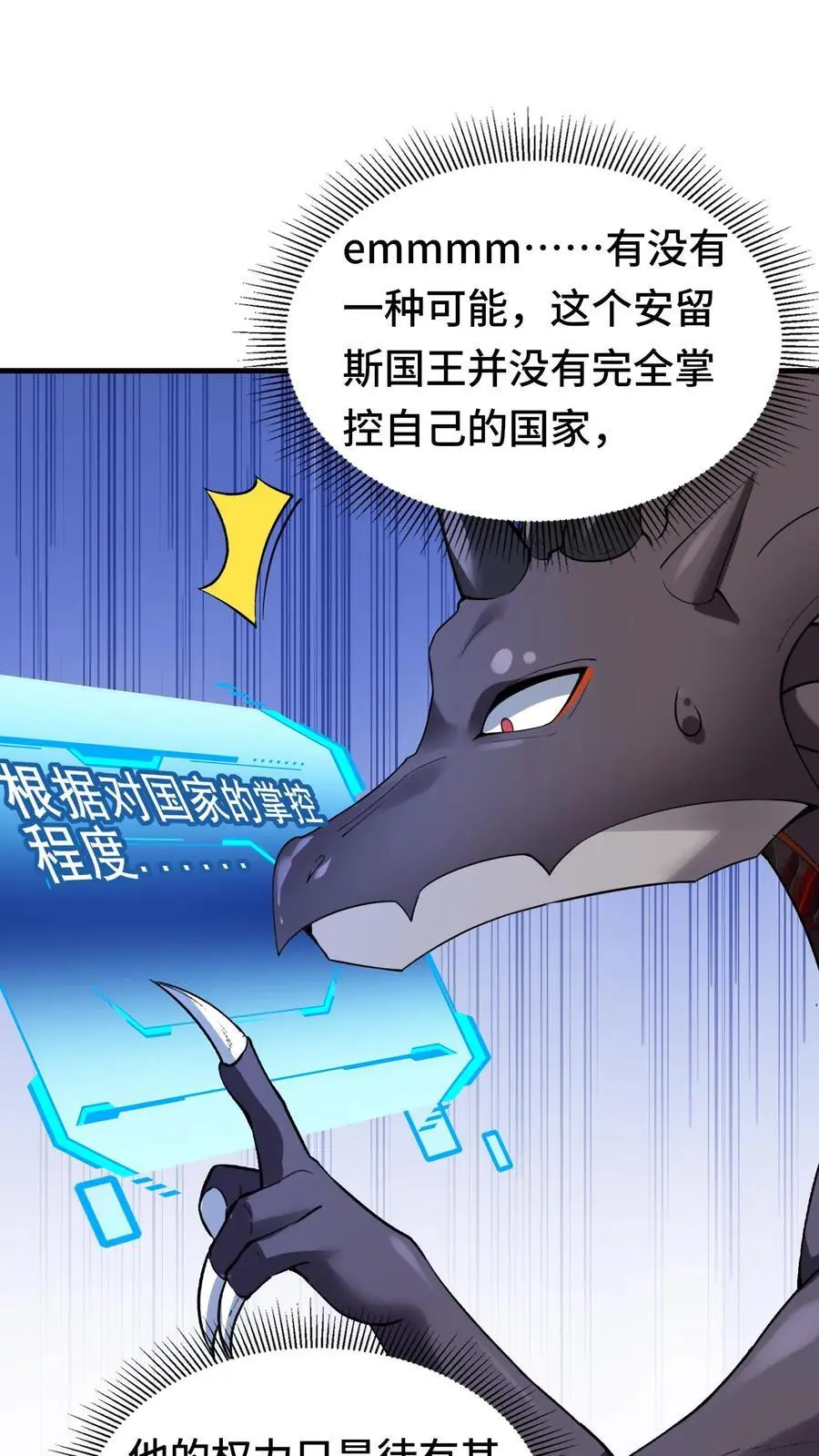 第146话 嚣张的玩家1