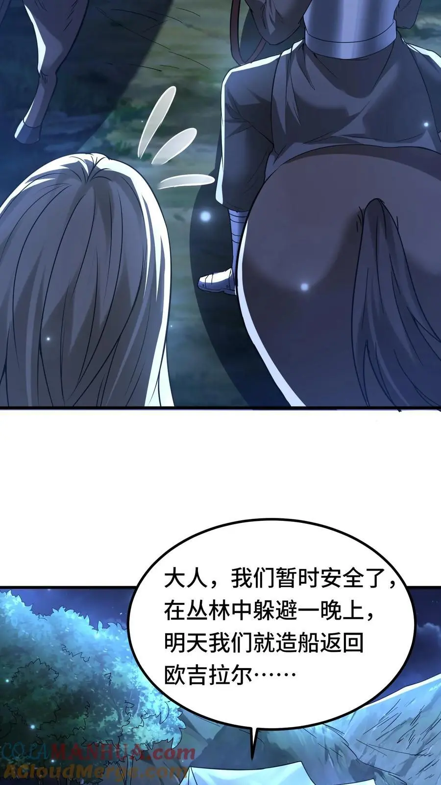 第162话 第一座稀有矿脉10