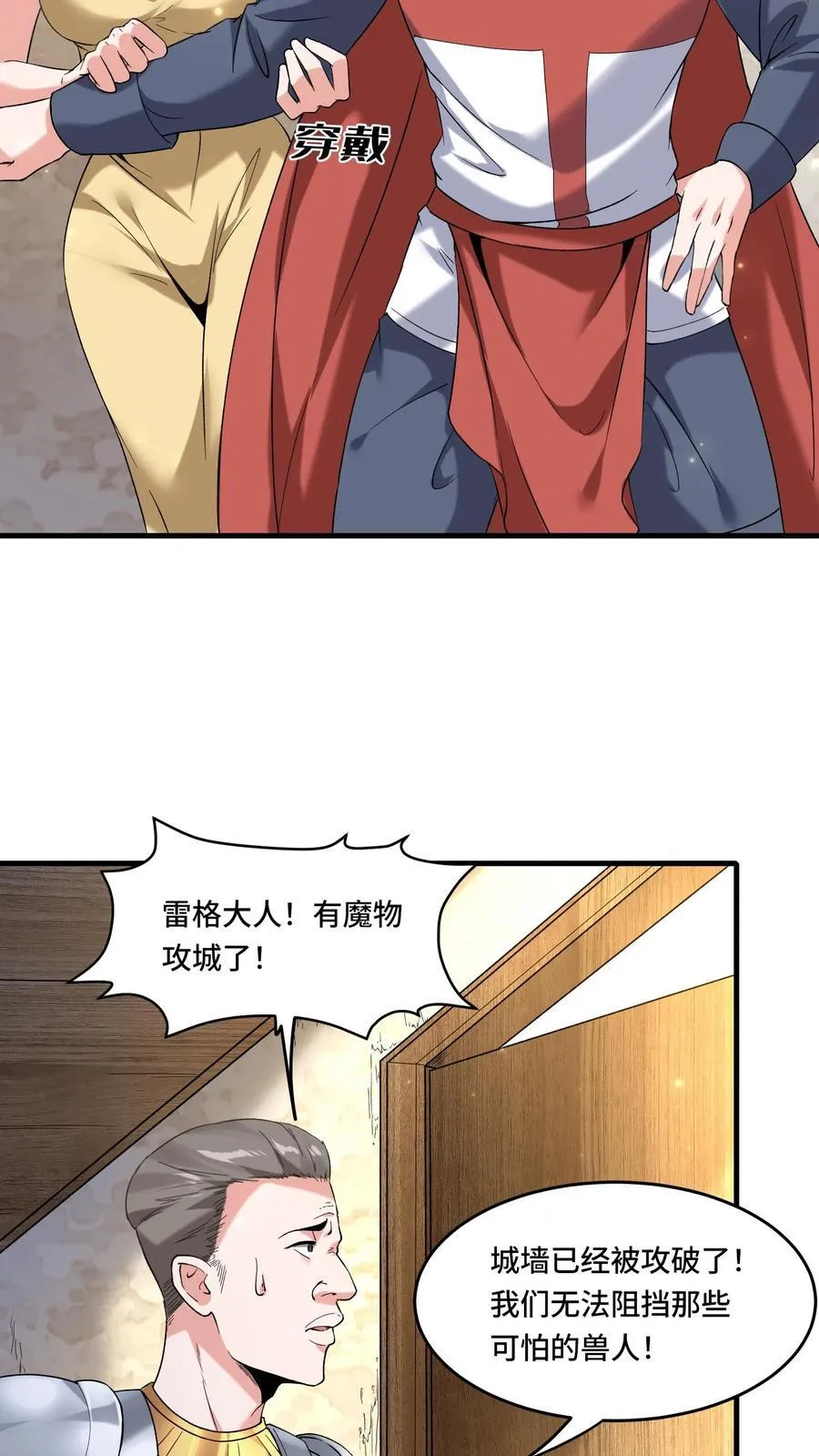 第203话 雷格·库尔图瓦11