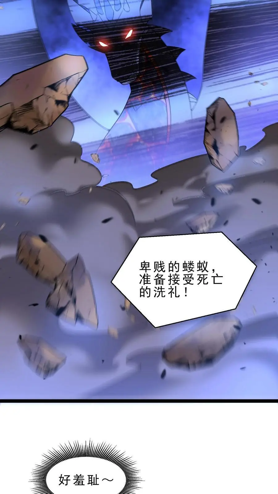 第140话 这墙碰瓷23