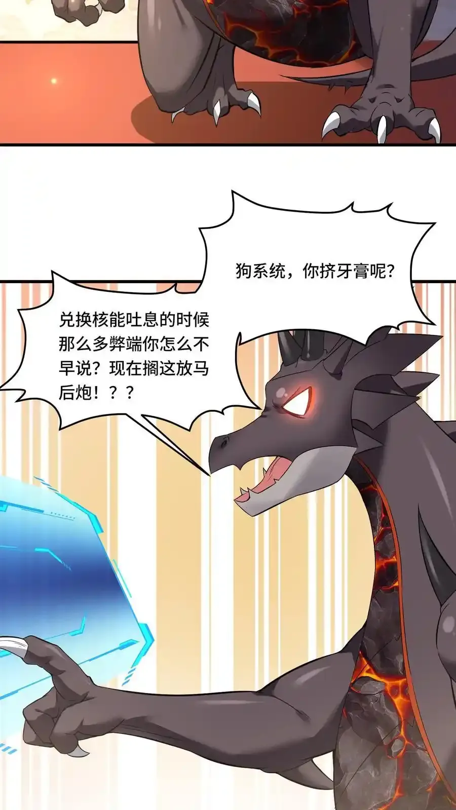 第191话 意志操控13