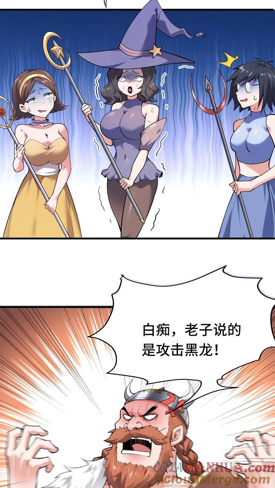 第68话 听说你到处和别人说我死了6