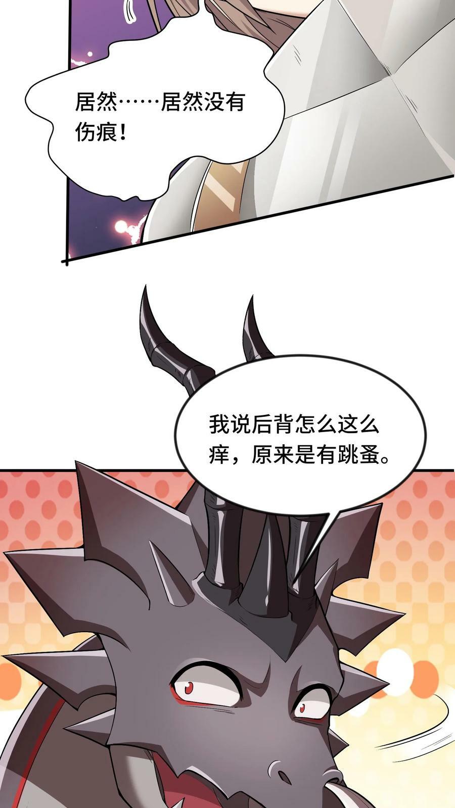 第5话 瑟琳娜！26