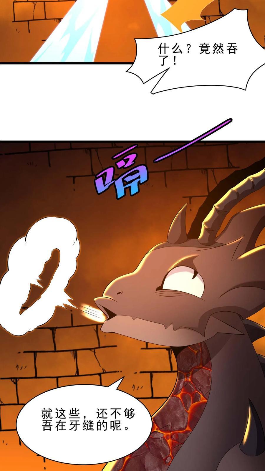 第100话 暗黑铸造厂13